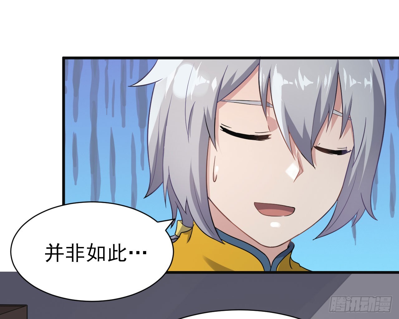 研究大炮(1/2)-第57话