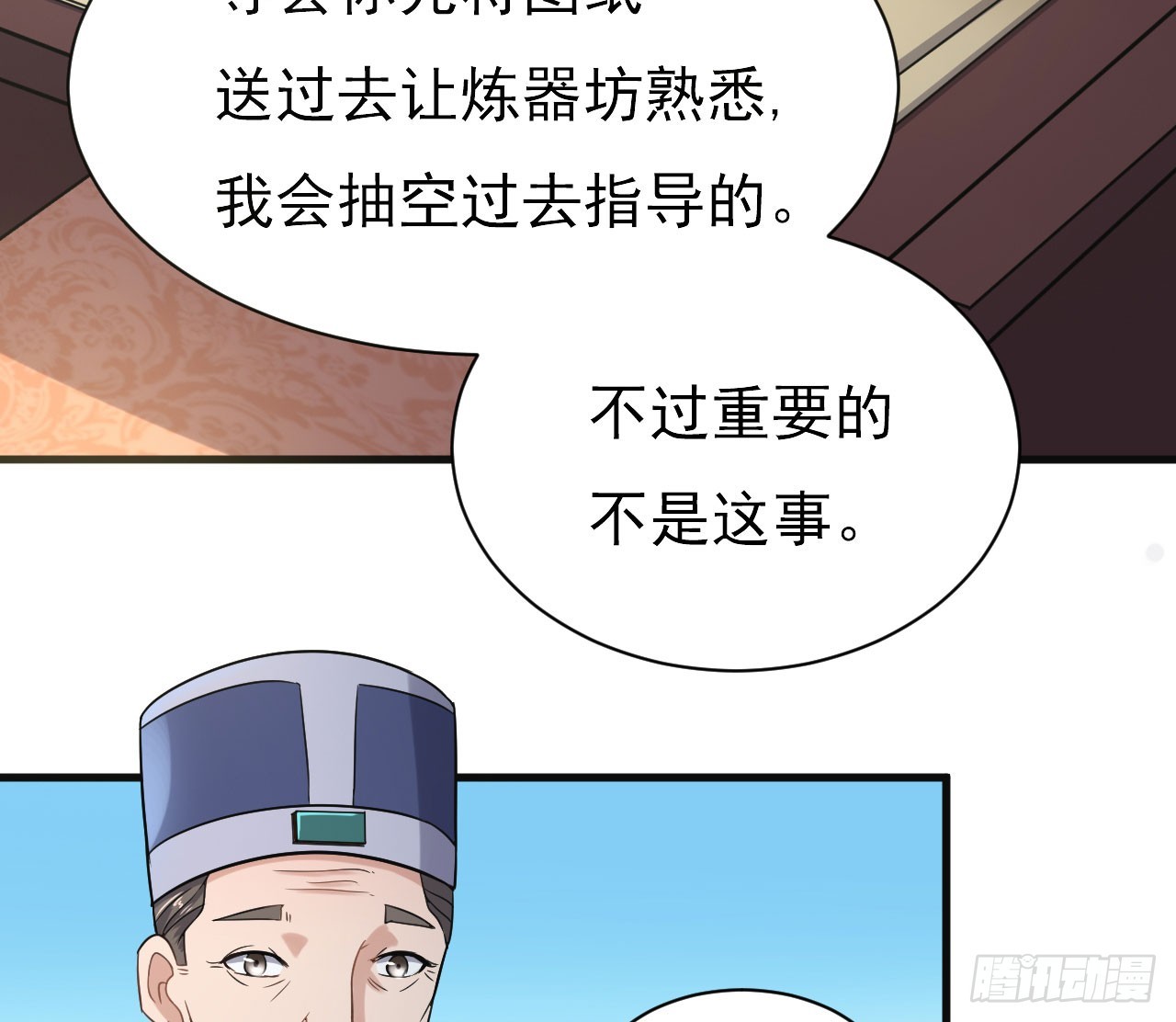 研究大炮(1/2)-第57话