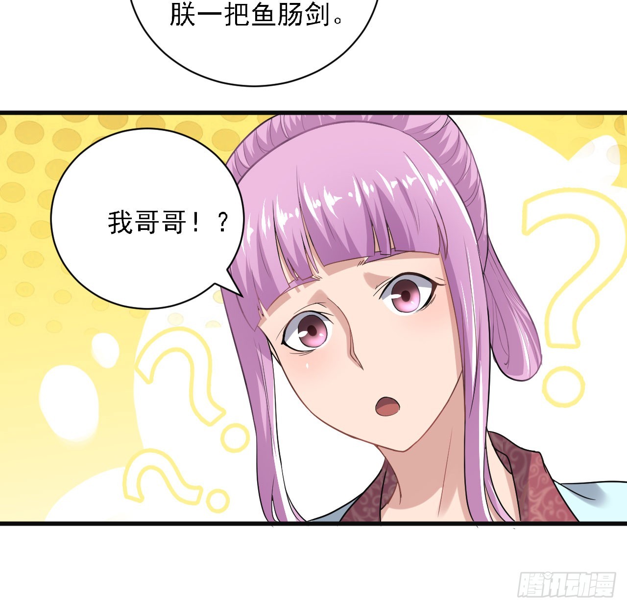 研究大炮(1/2)-第57话
