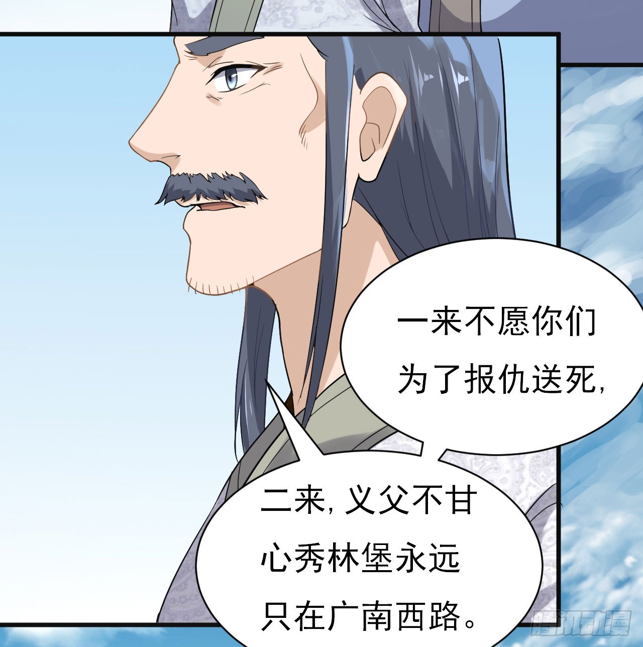 研究大炮(1/2)-第57话