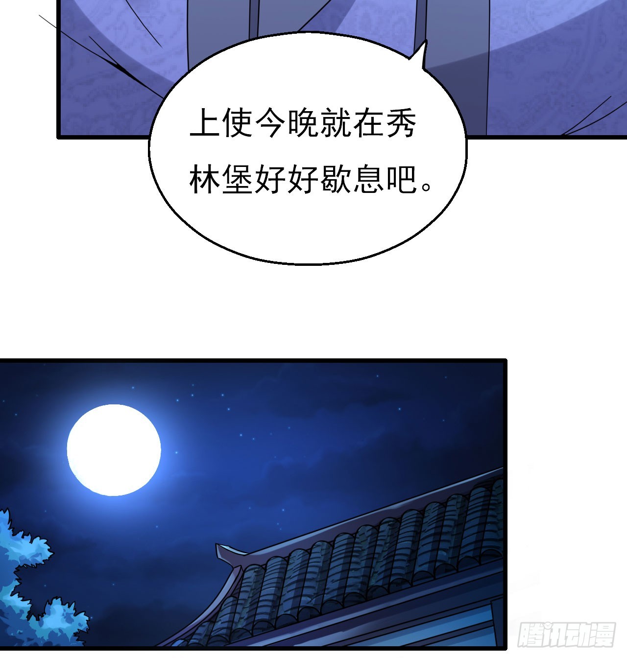 组飞龙营(1/2)-第59话