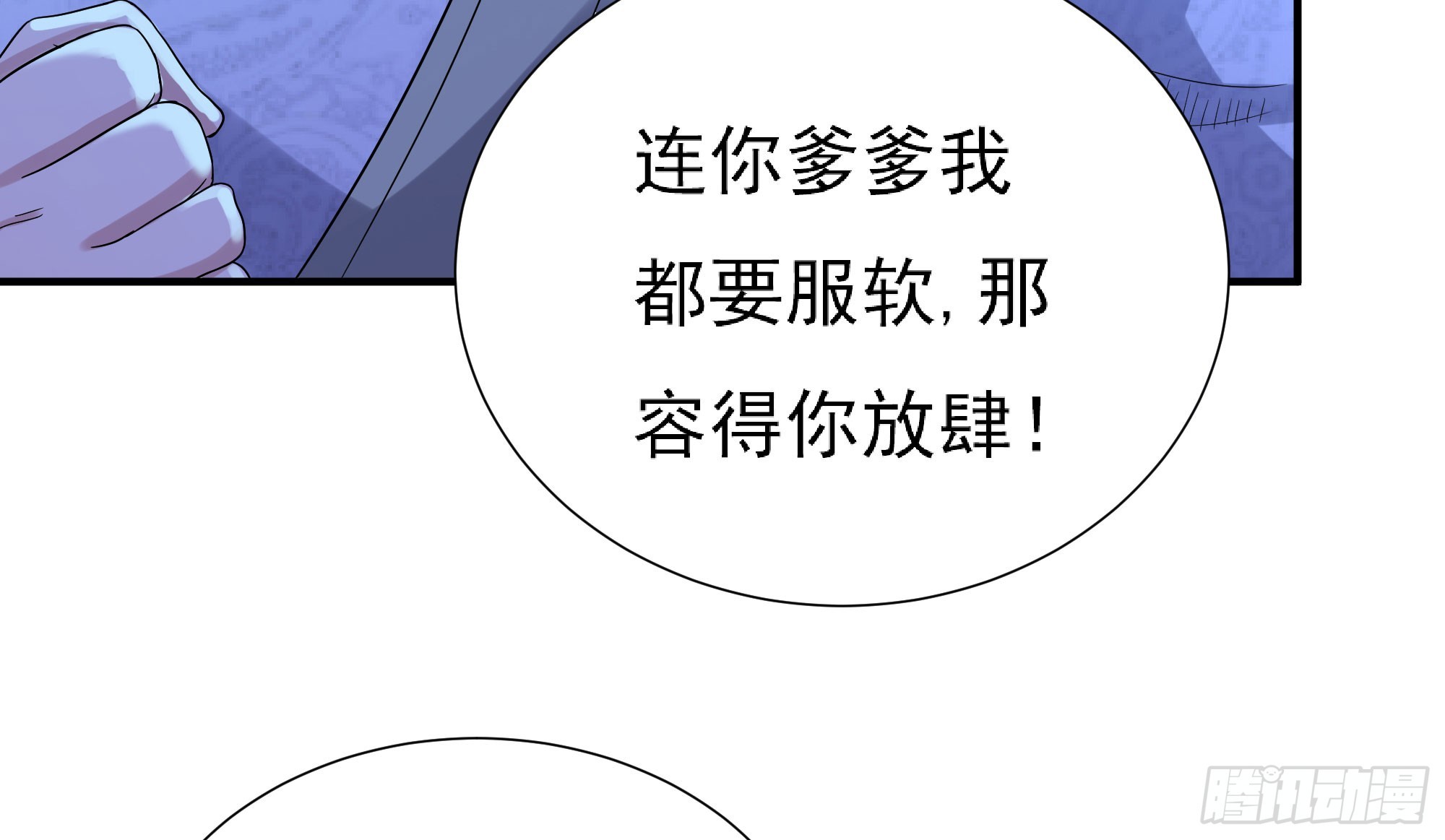 组飞龙营(1/2)-第59话