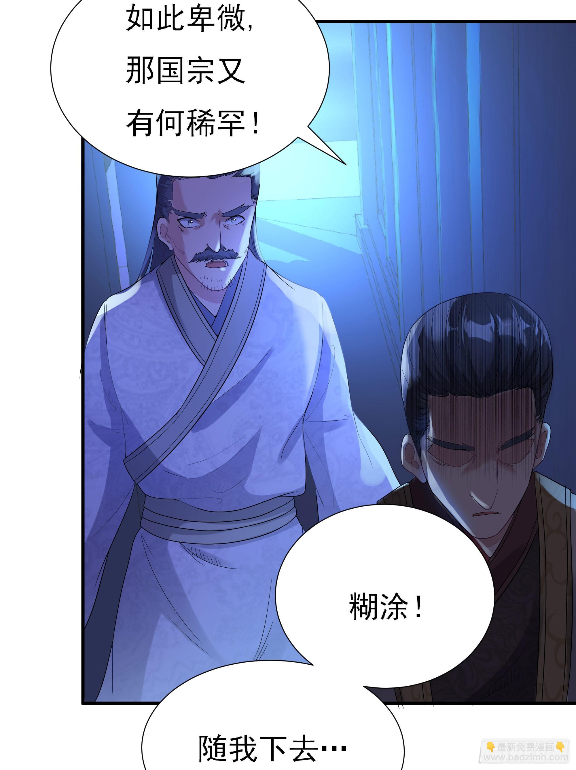 组飞龙营(1/2)-第59话