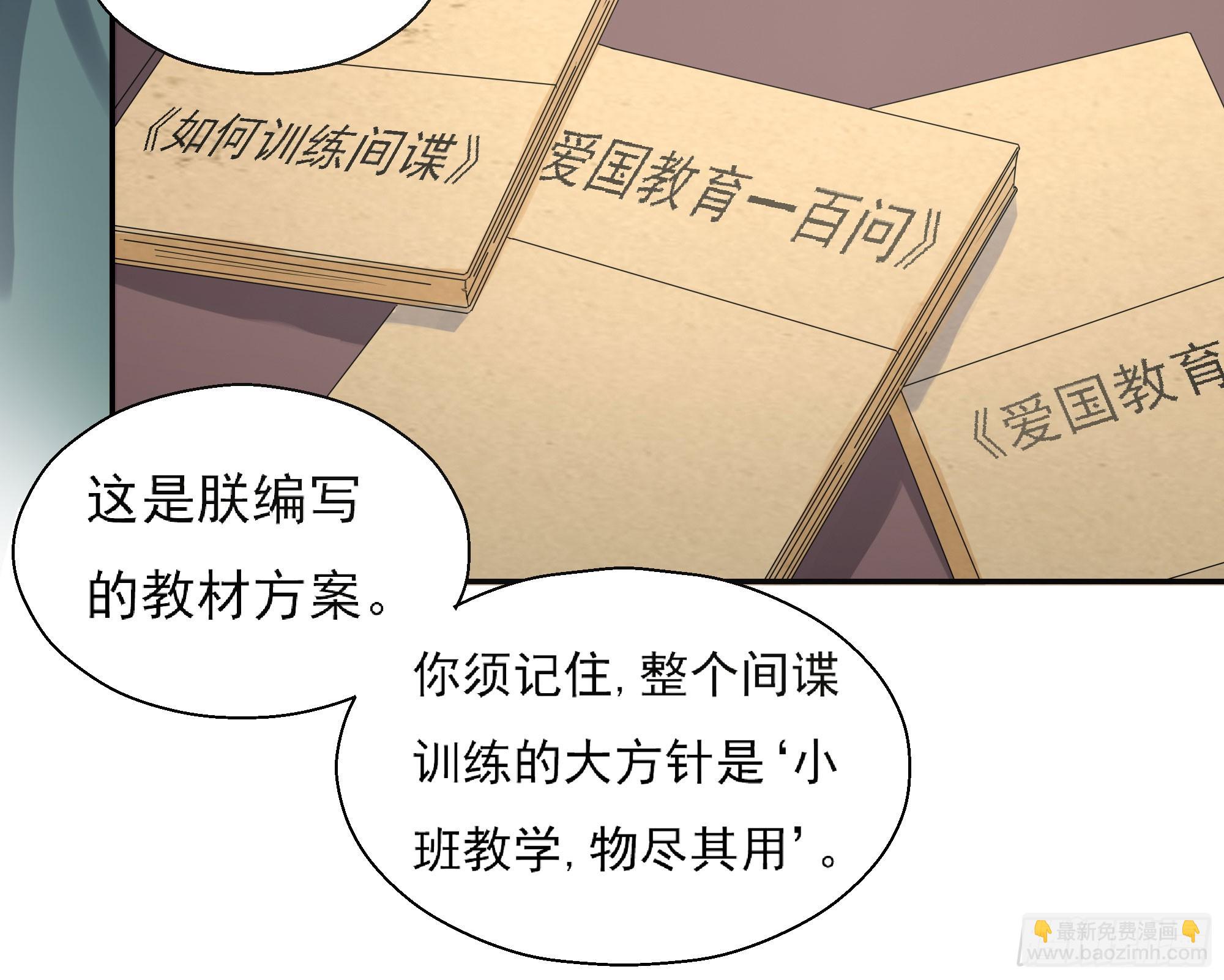 组飞龙营(1/2)-第59话
