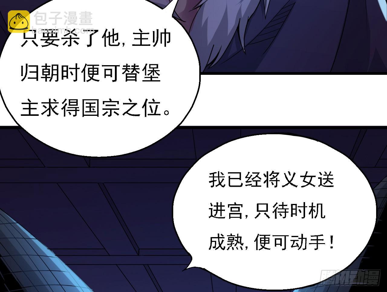 组飞龙营(1/2)-第59话