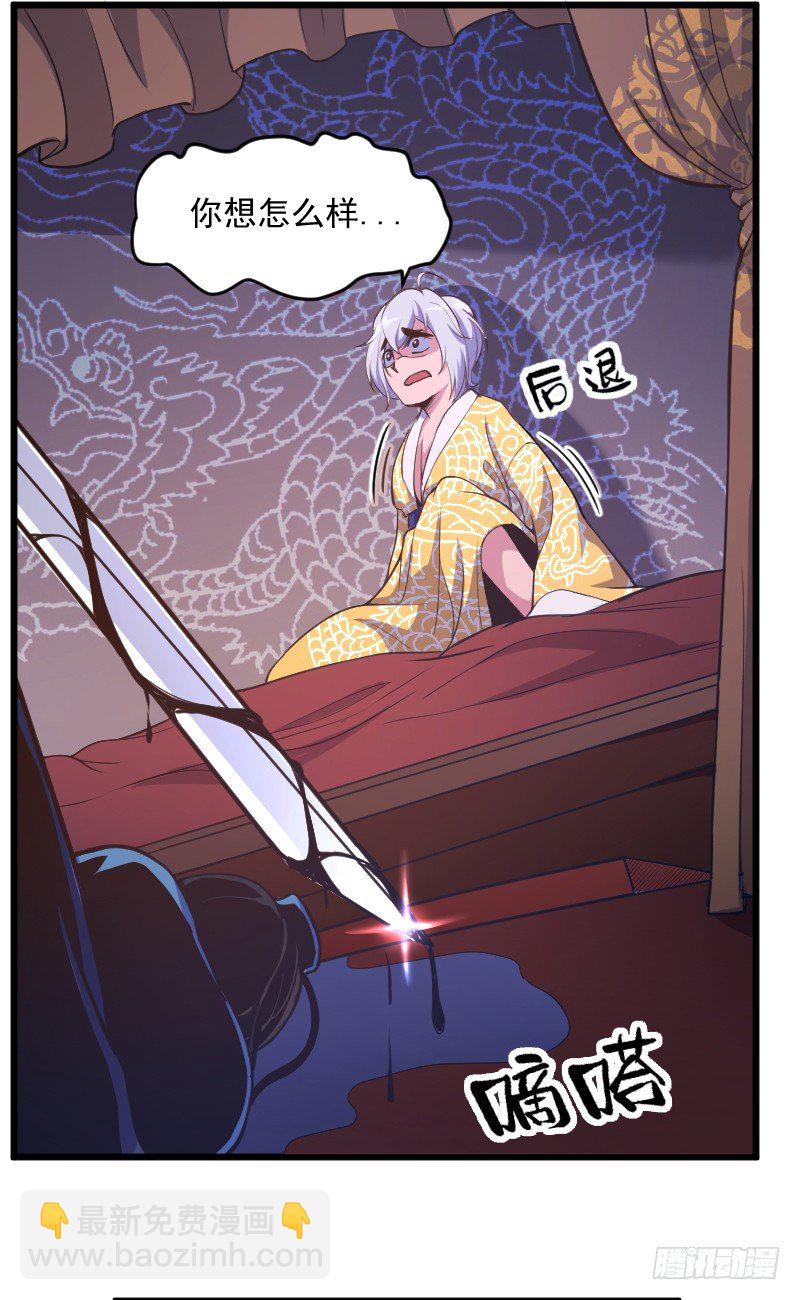 命悬一线-第7话