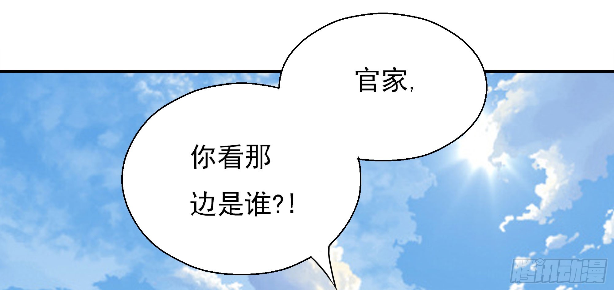 三军会武(1/2)-第61话