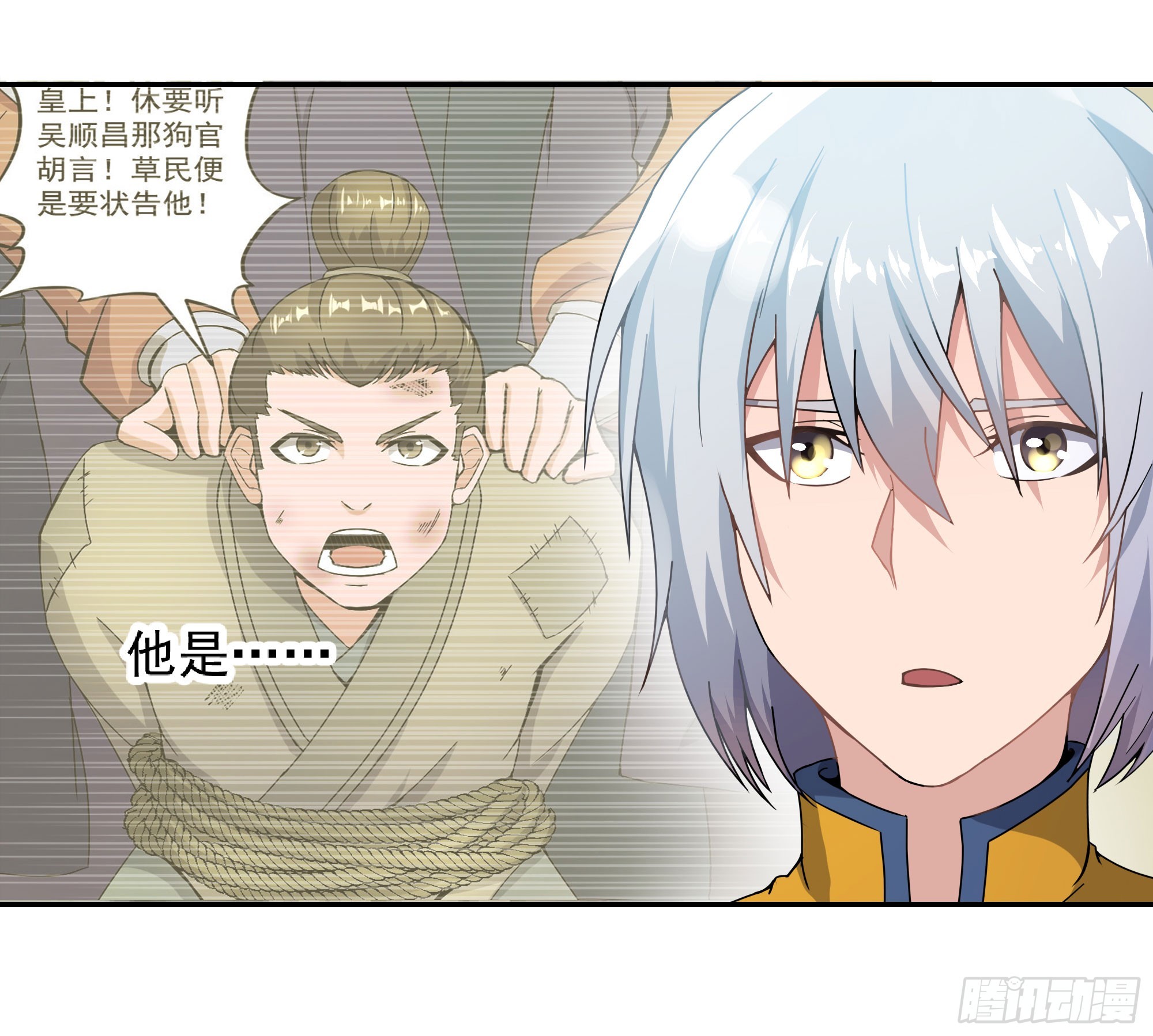 三军会武(1/2)-第61话