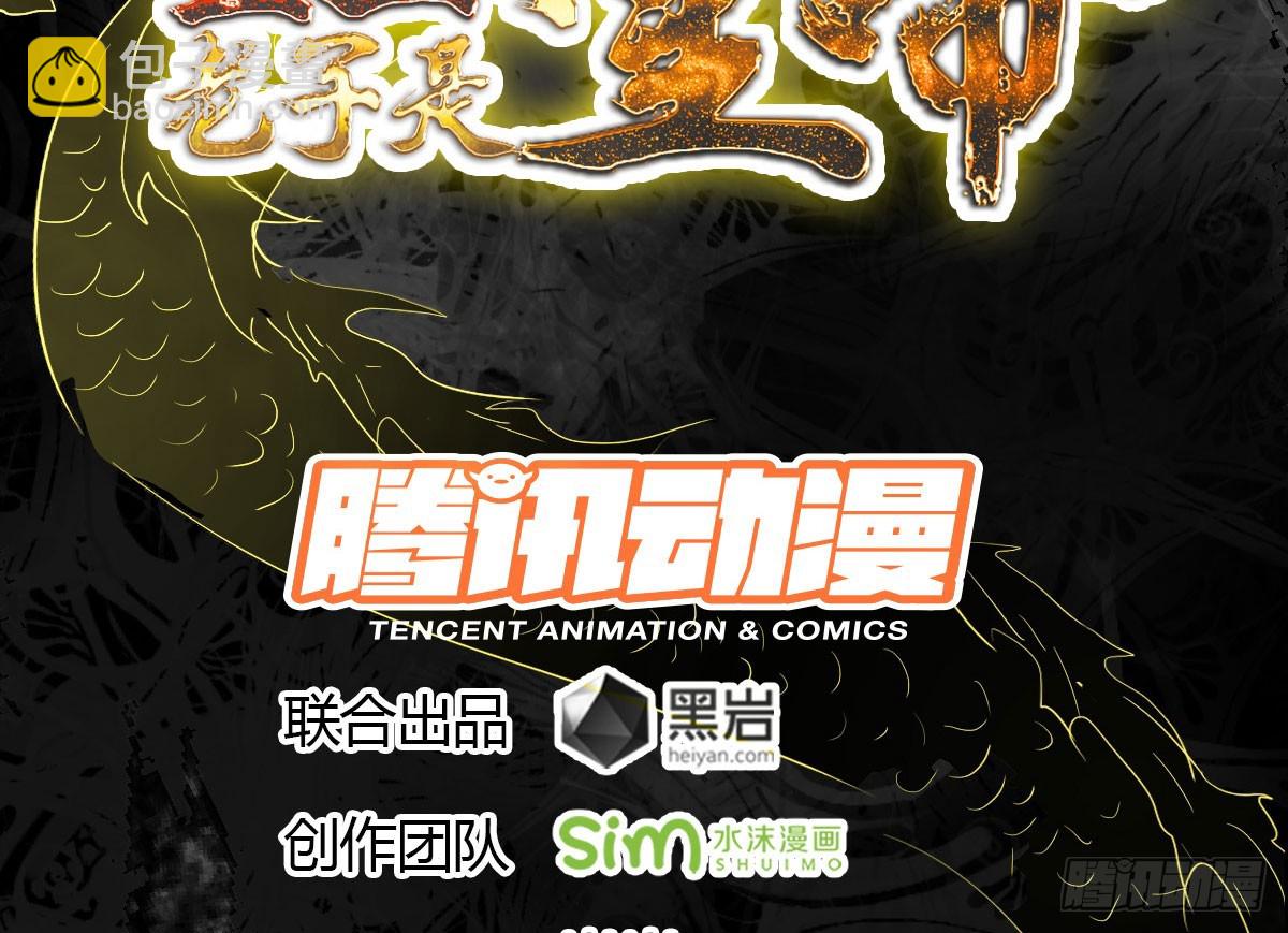 三军会武(1/2)-第61话