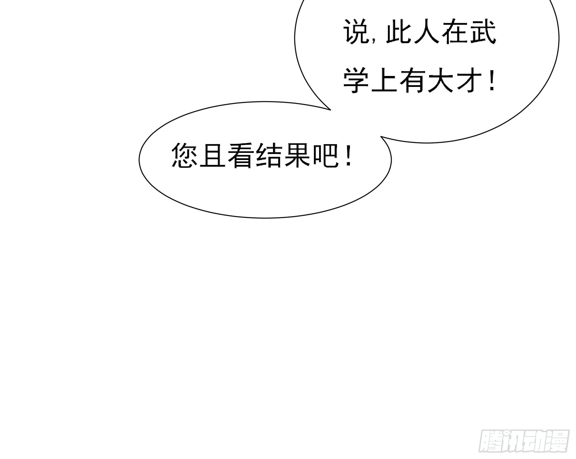 三军会武(1/2)-第61话