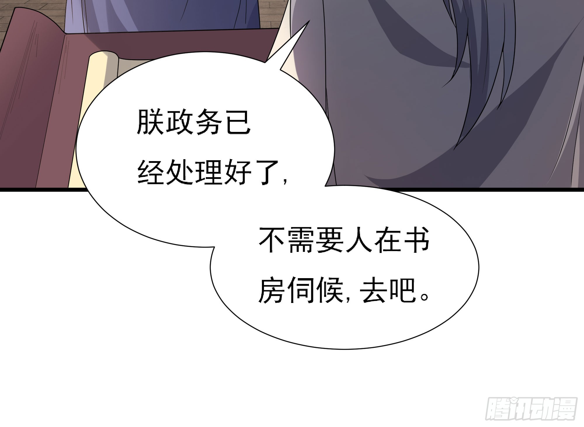 最毒妇人心(1/2)-第63话
