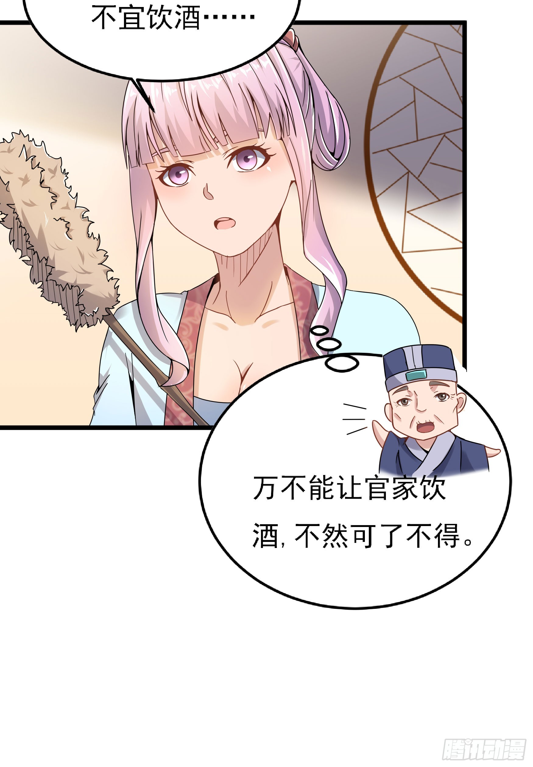 最毒妇人心(1/2)-第63话