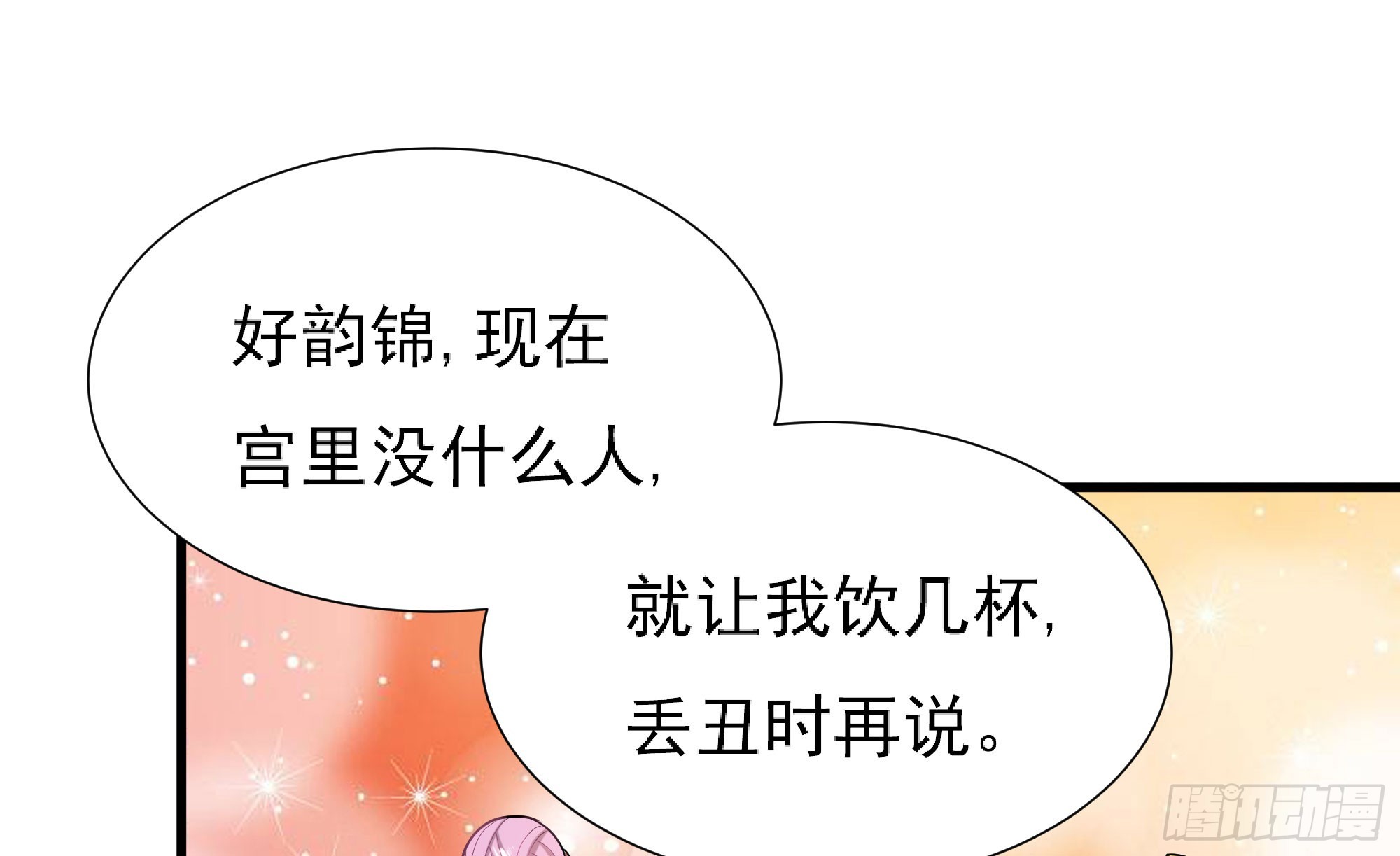 最毒妇人心(1/2)-第63话