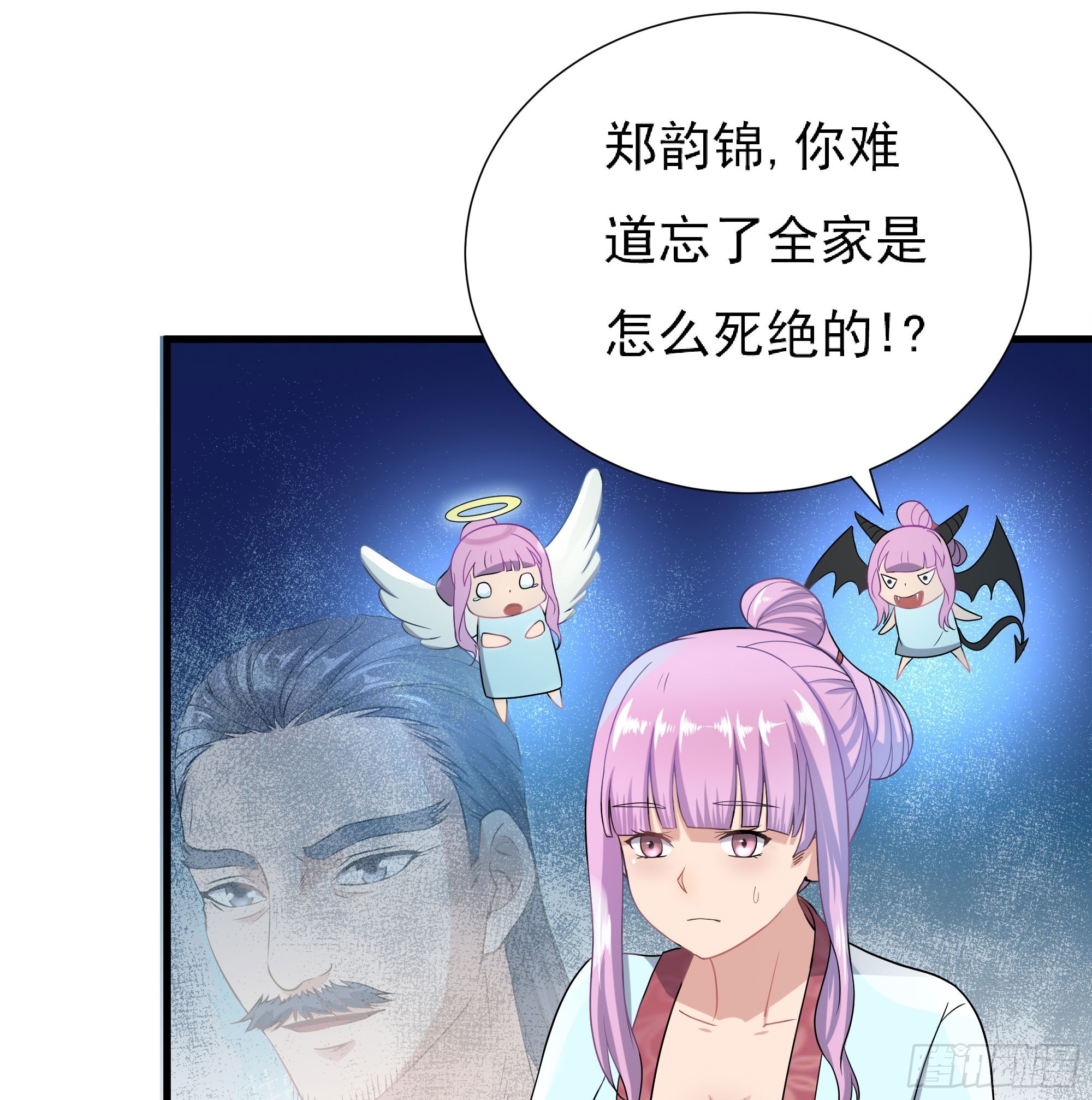 最毒妇人心(1/2)-第63话