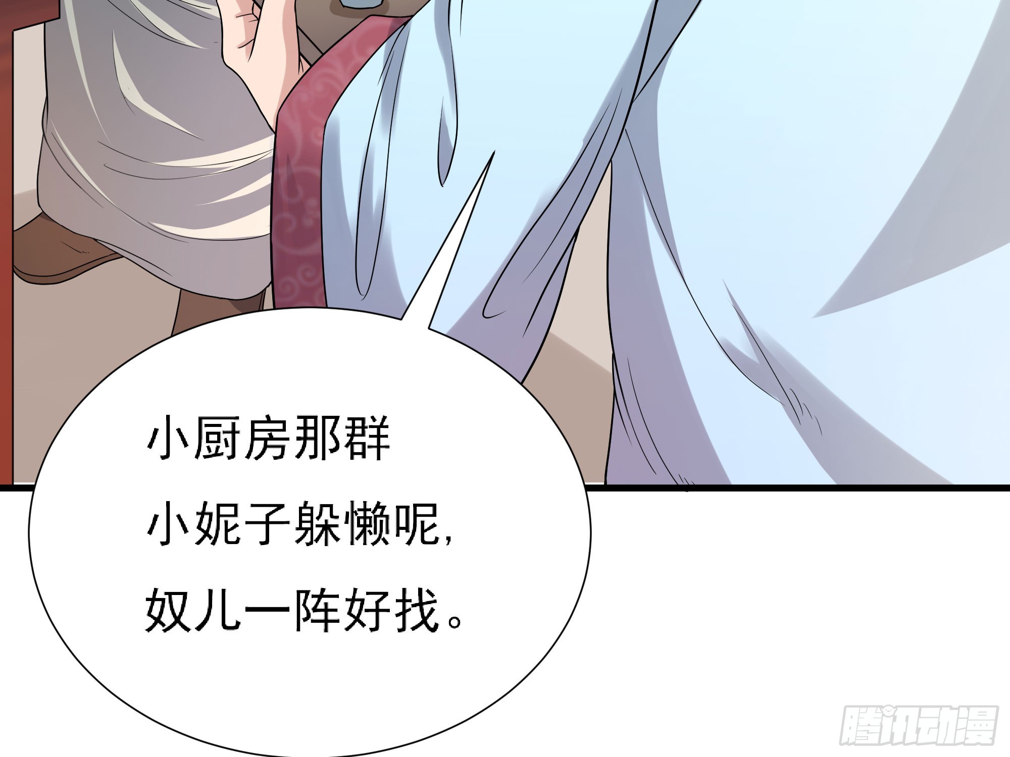 最毒妇人心(1/2)-第63话