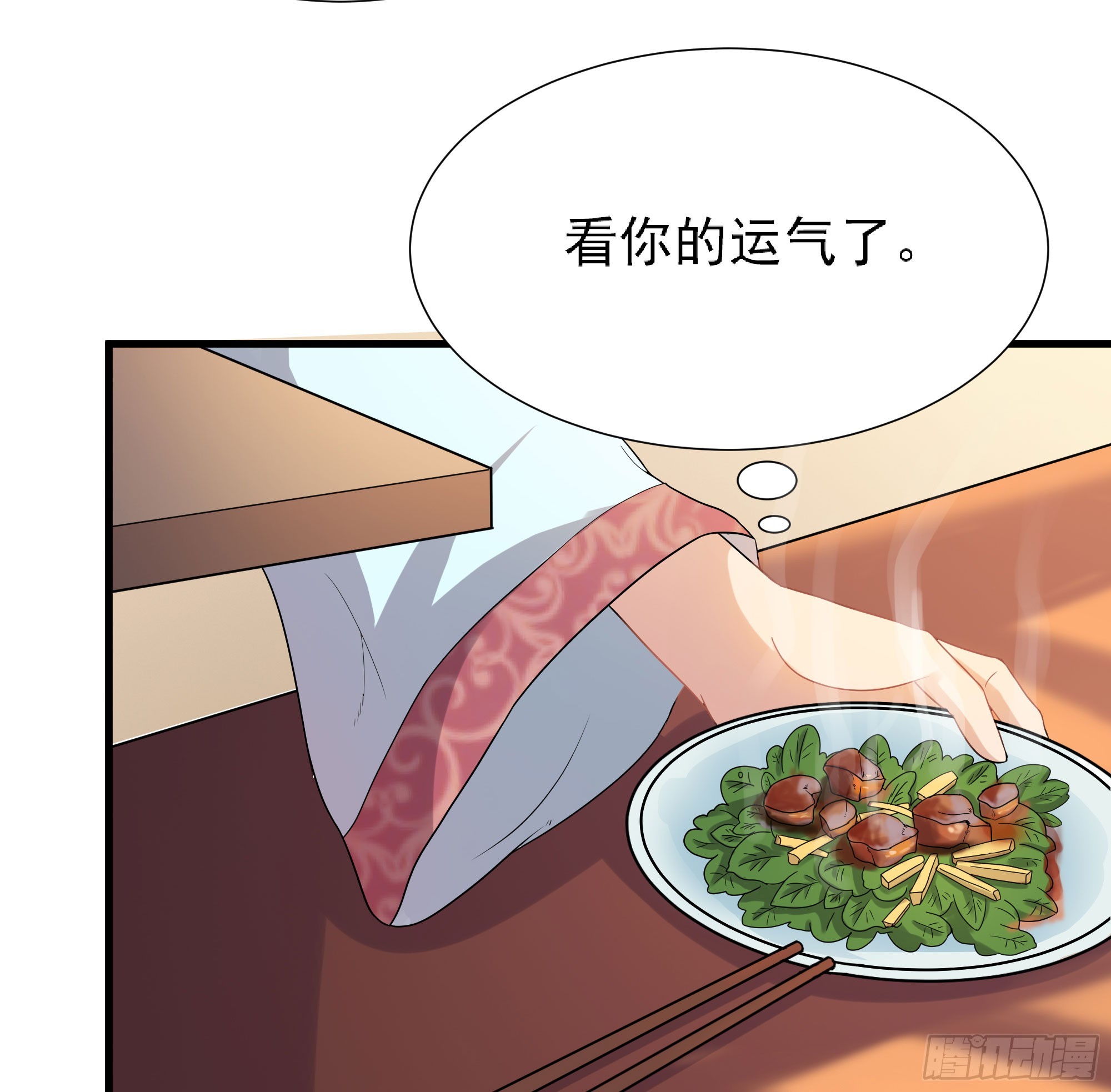 最毒妇人心(1/2)-第63话