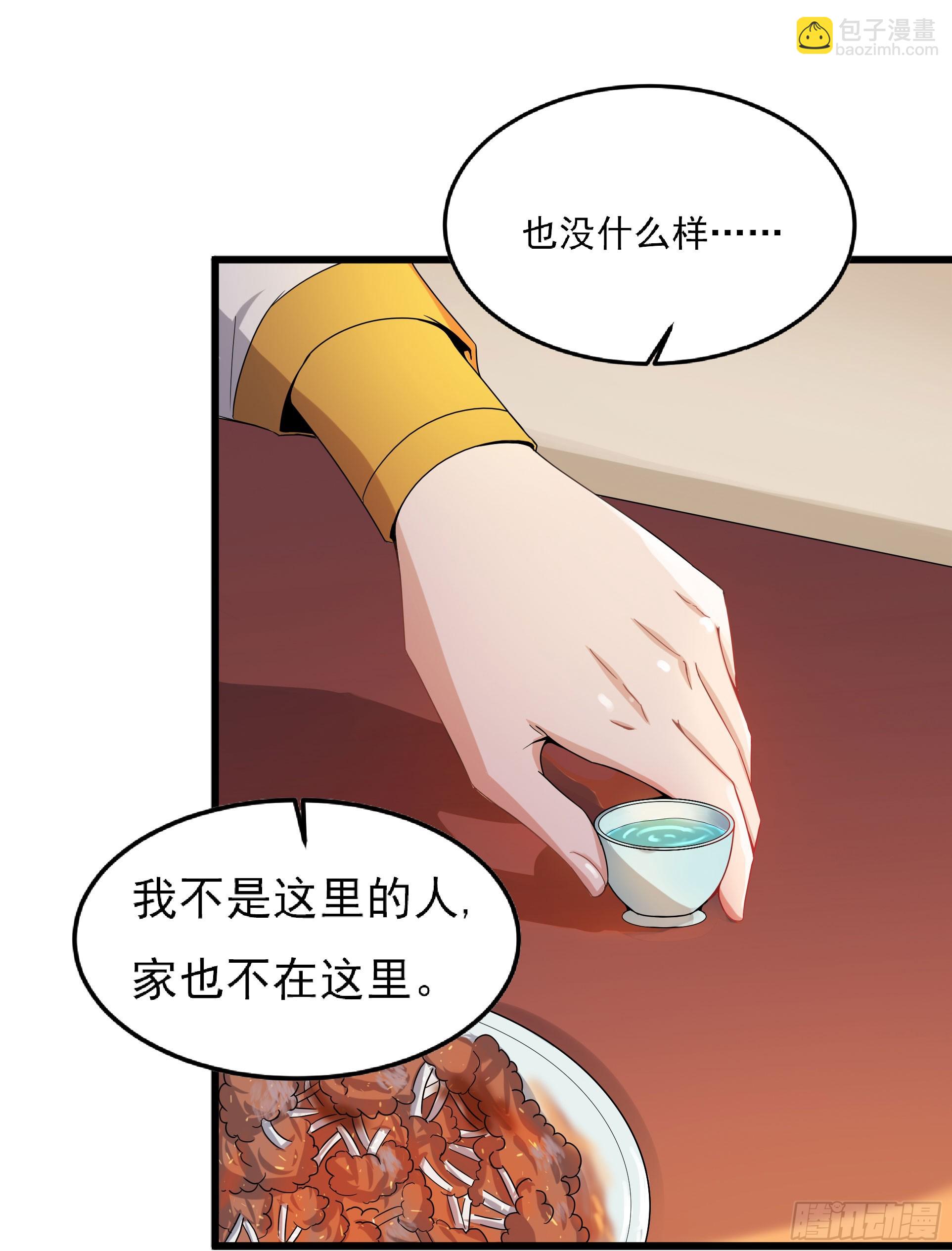 最毒妇人心(1/2)-第63话