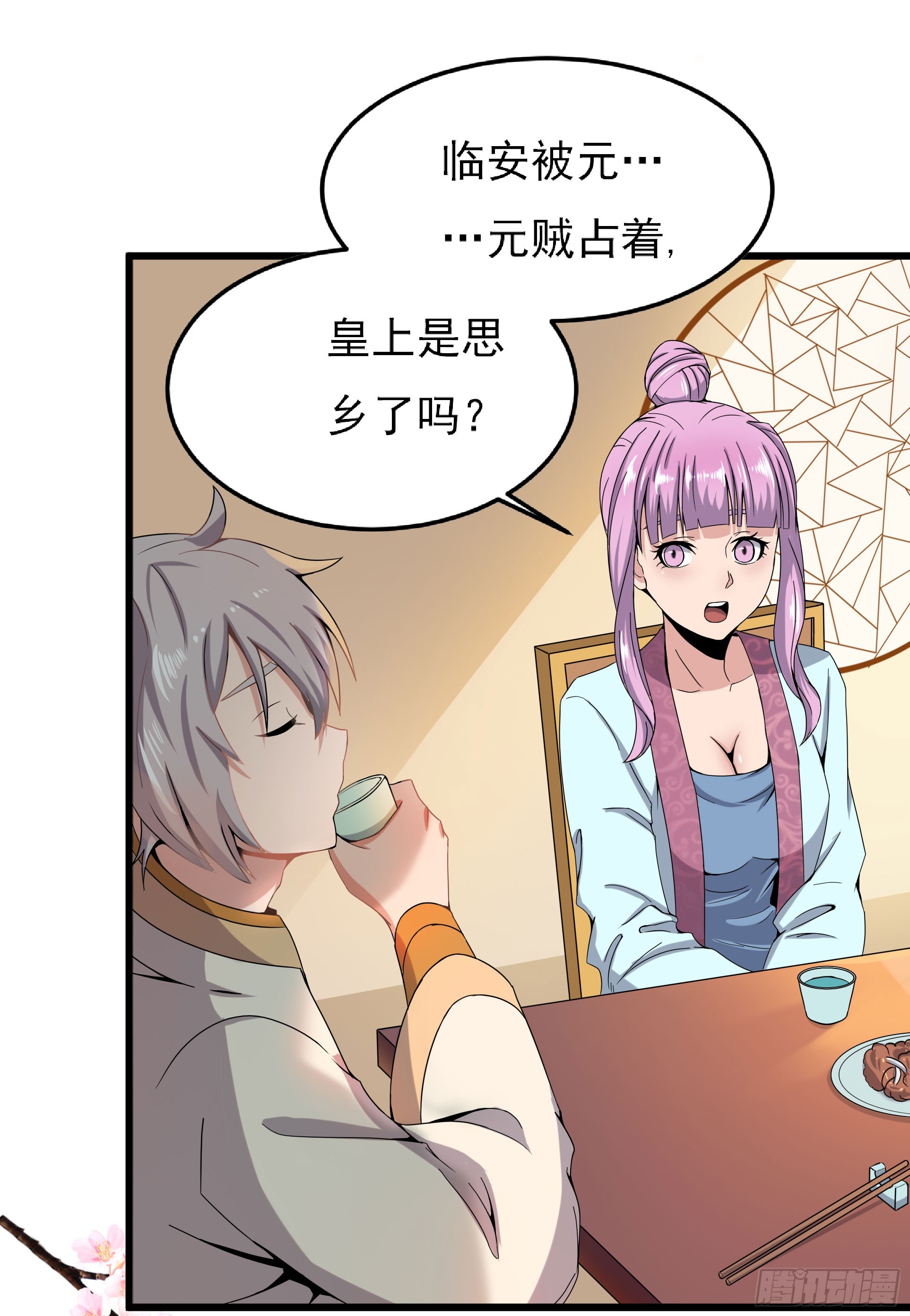 最毒妇人心(1/2)-第63话