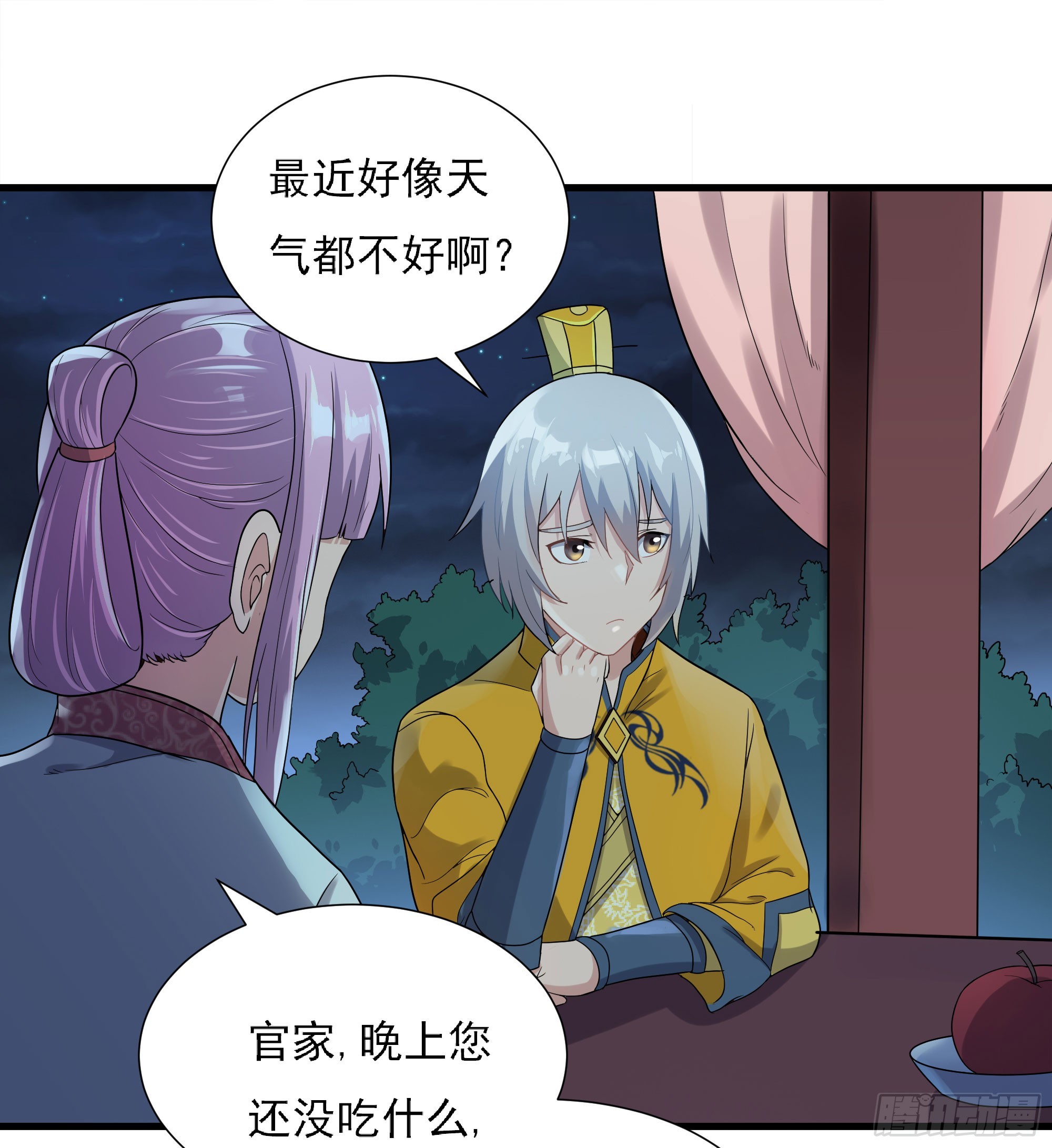 最毒妇人心(1/2)-第63话