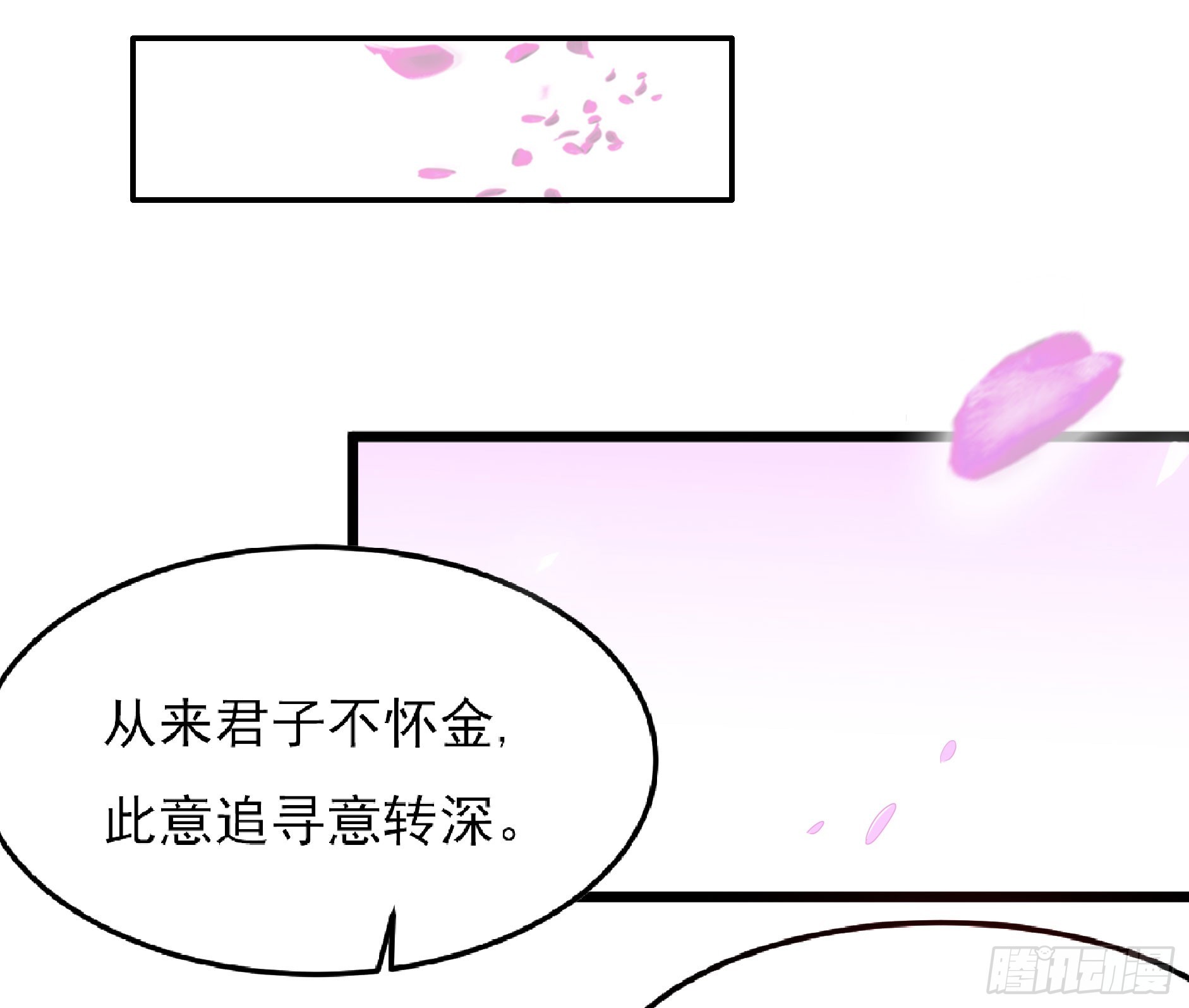 大军攻山(1/2)-第65话