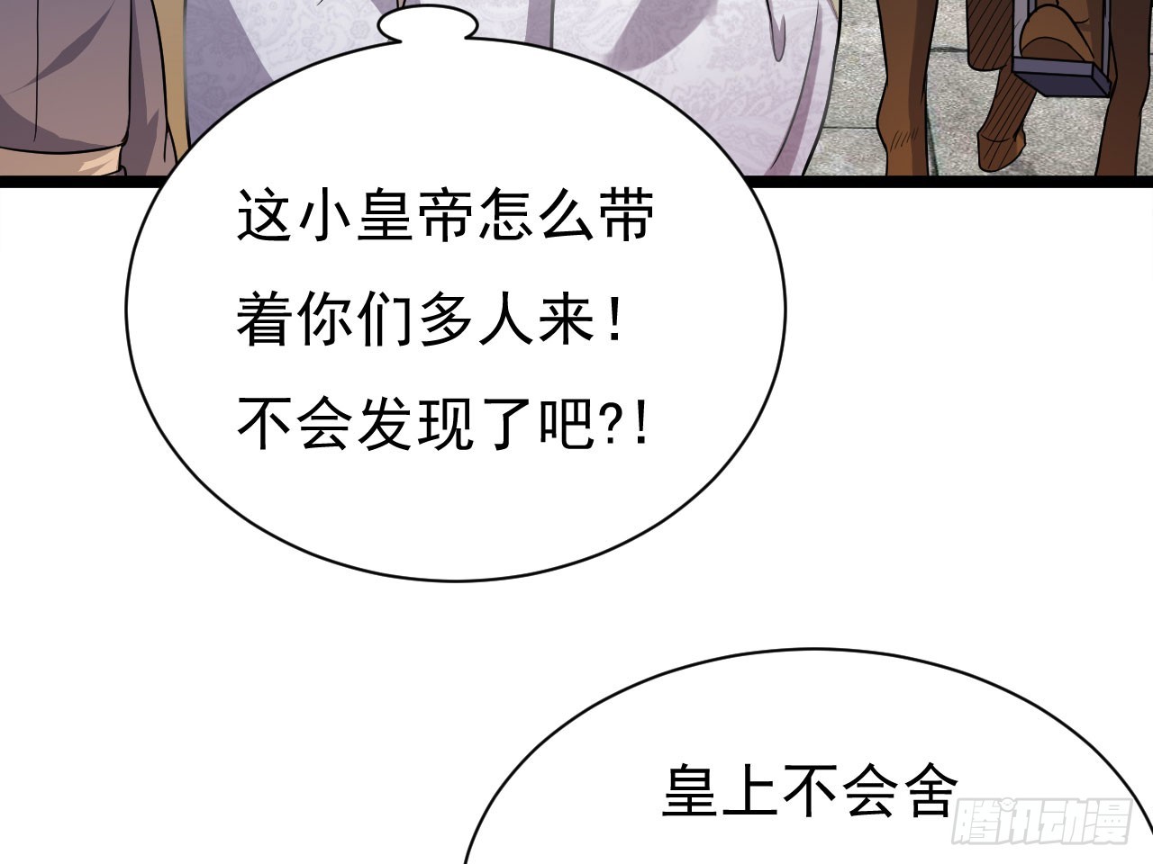 大军攻山(1/2)-第65话