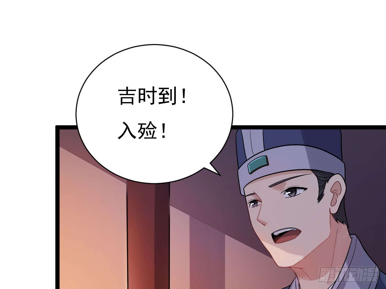 百草圣女-第69话