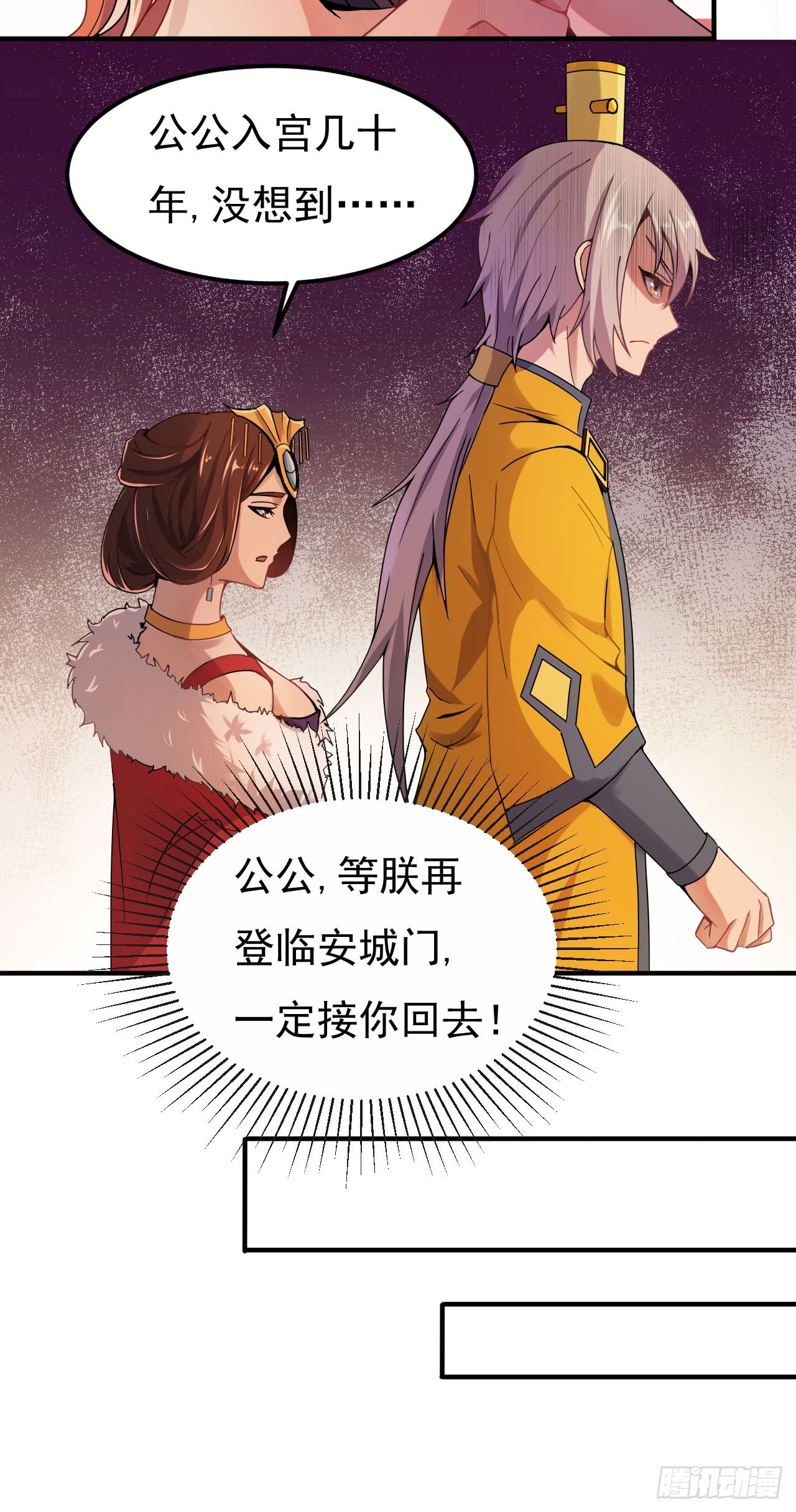 百草圣女-第69话