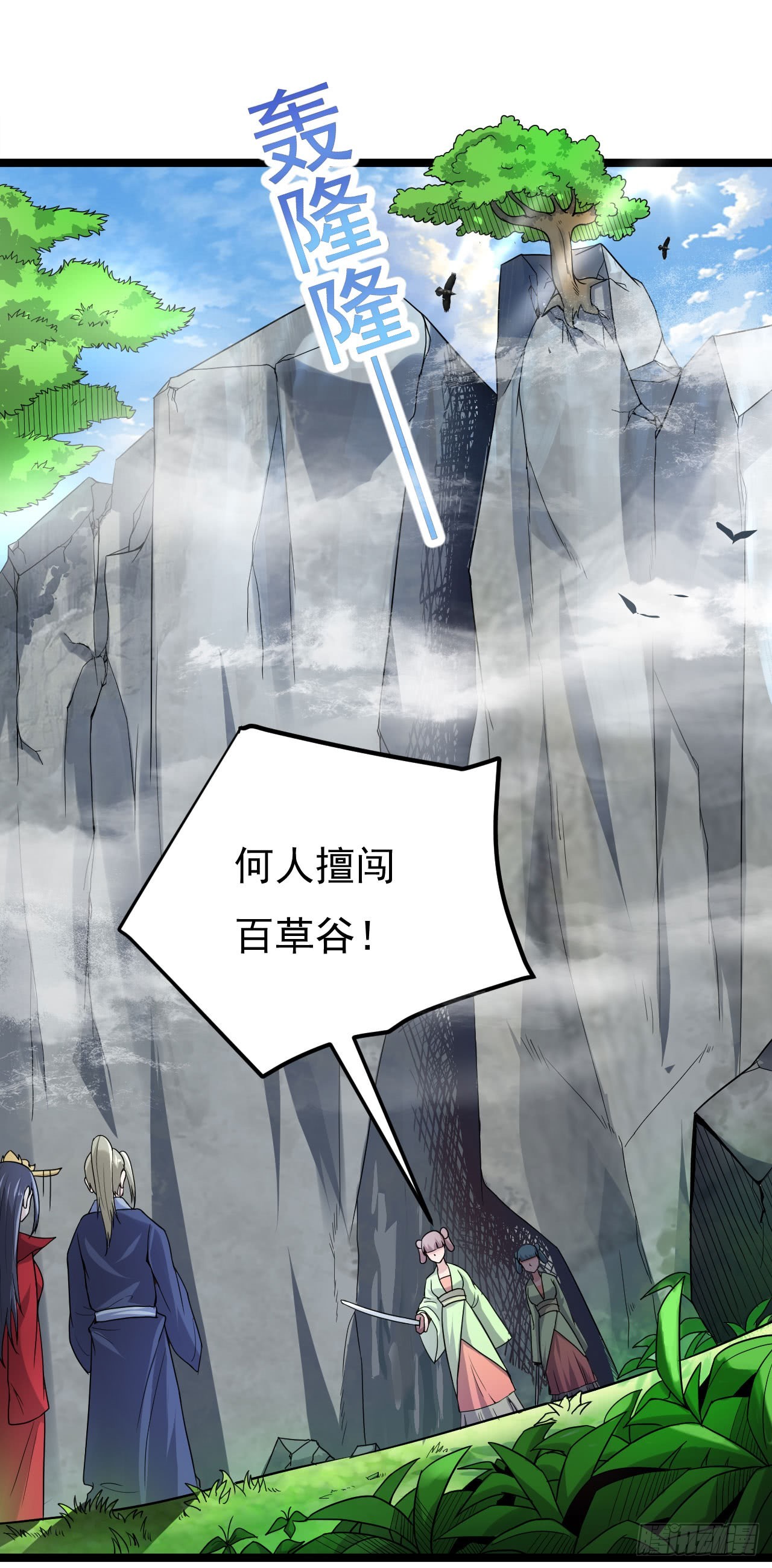 百草圣女-第69话