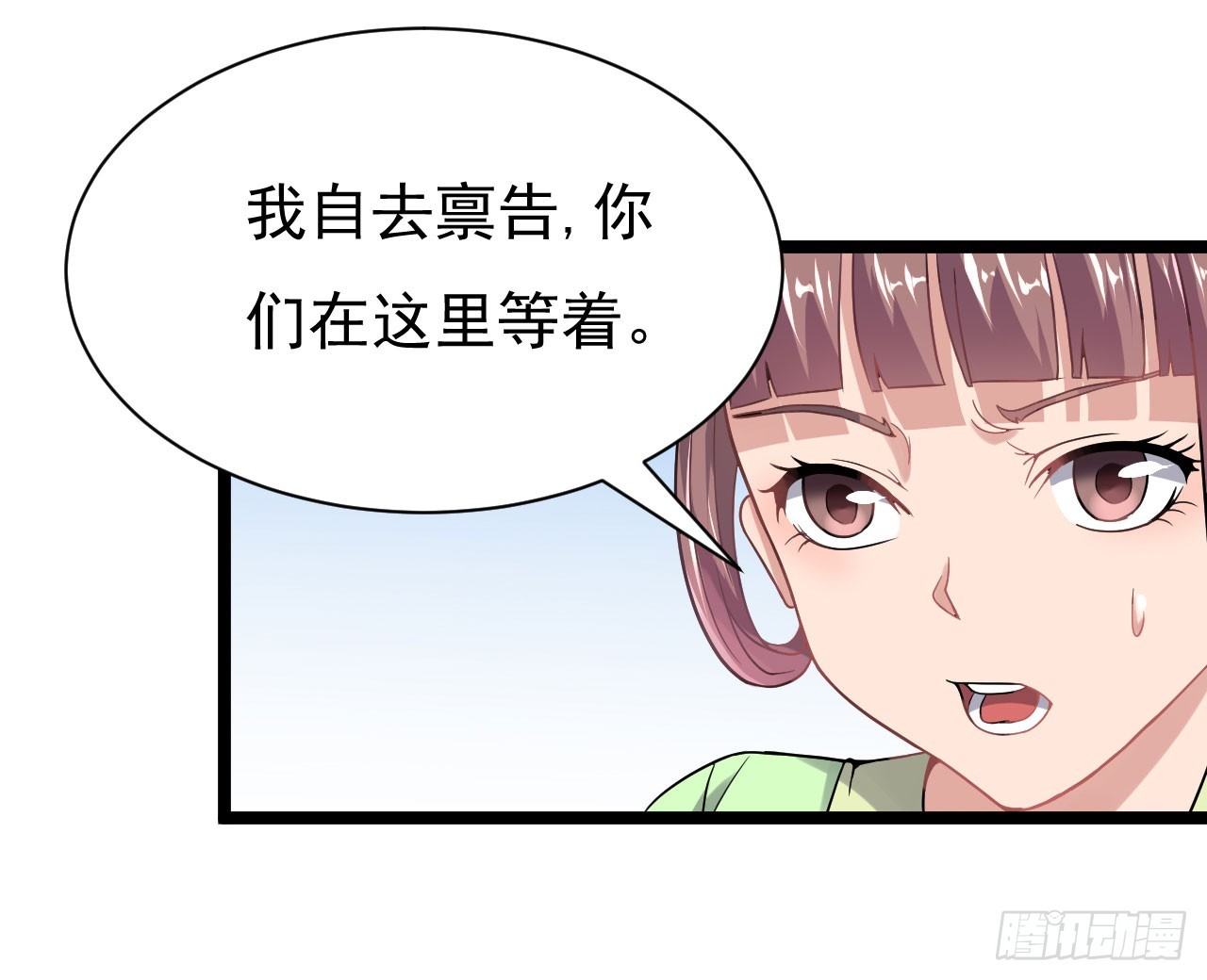 百草圣女-第69话