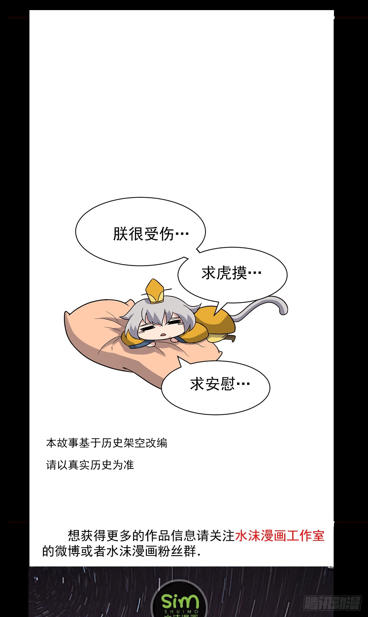 百草圣女-第69话
