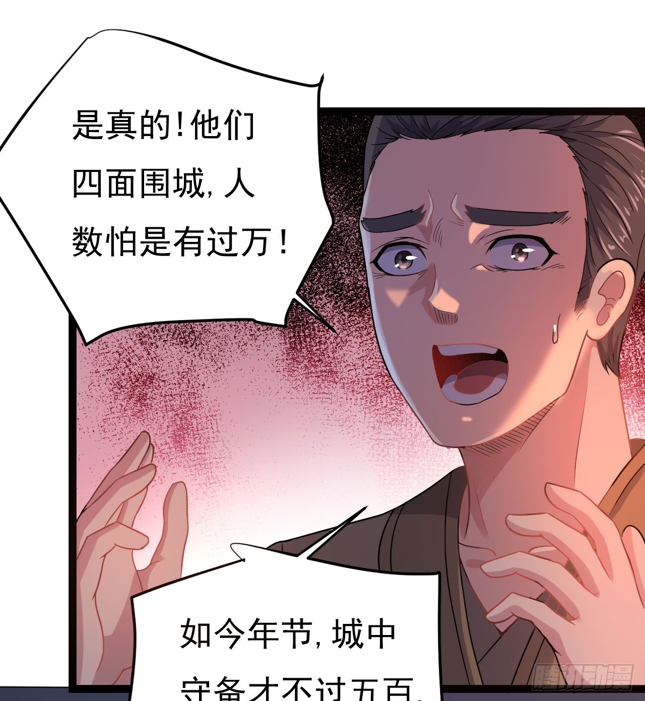 遂溪被屠-第71话