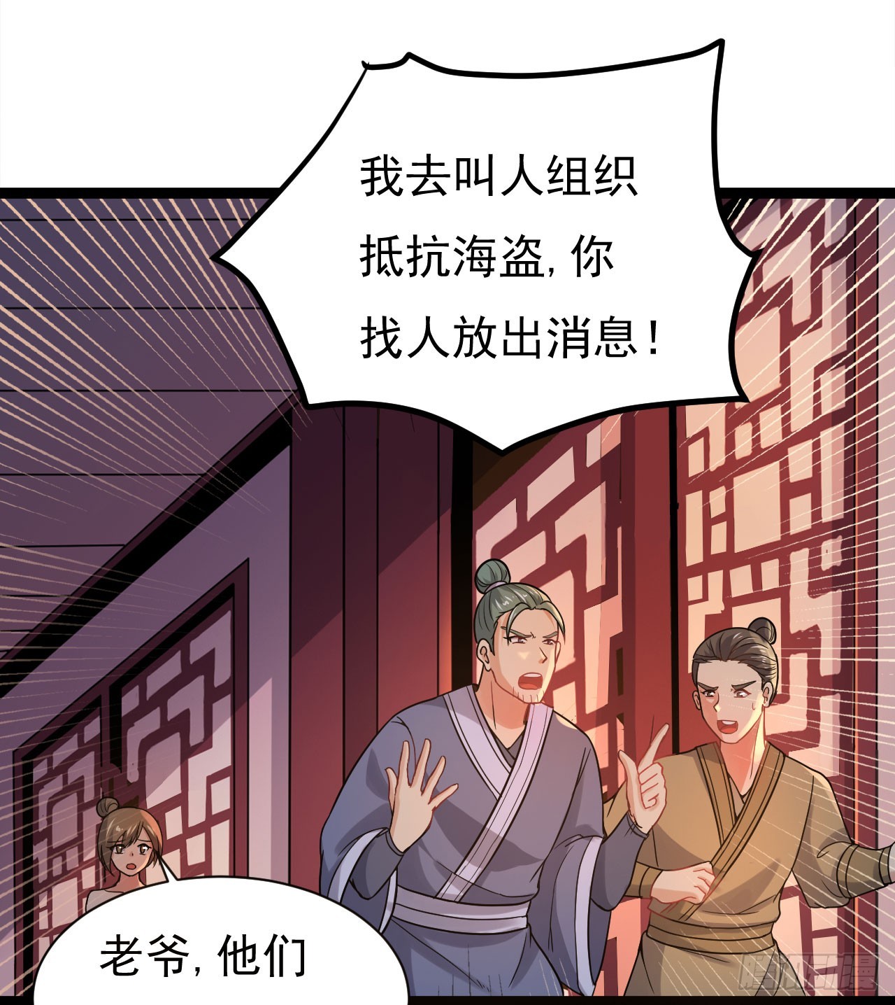 遂溪被屠-第71话