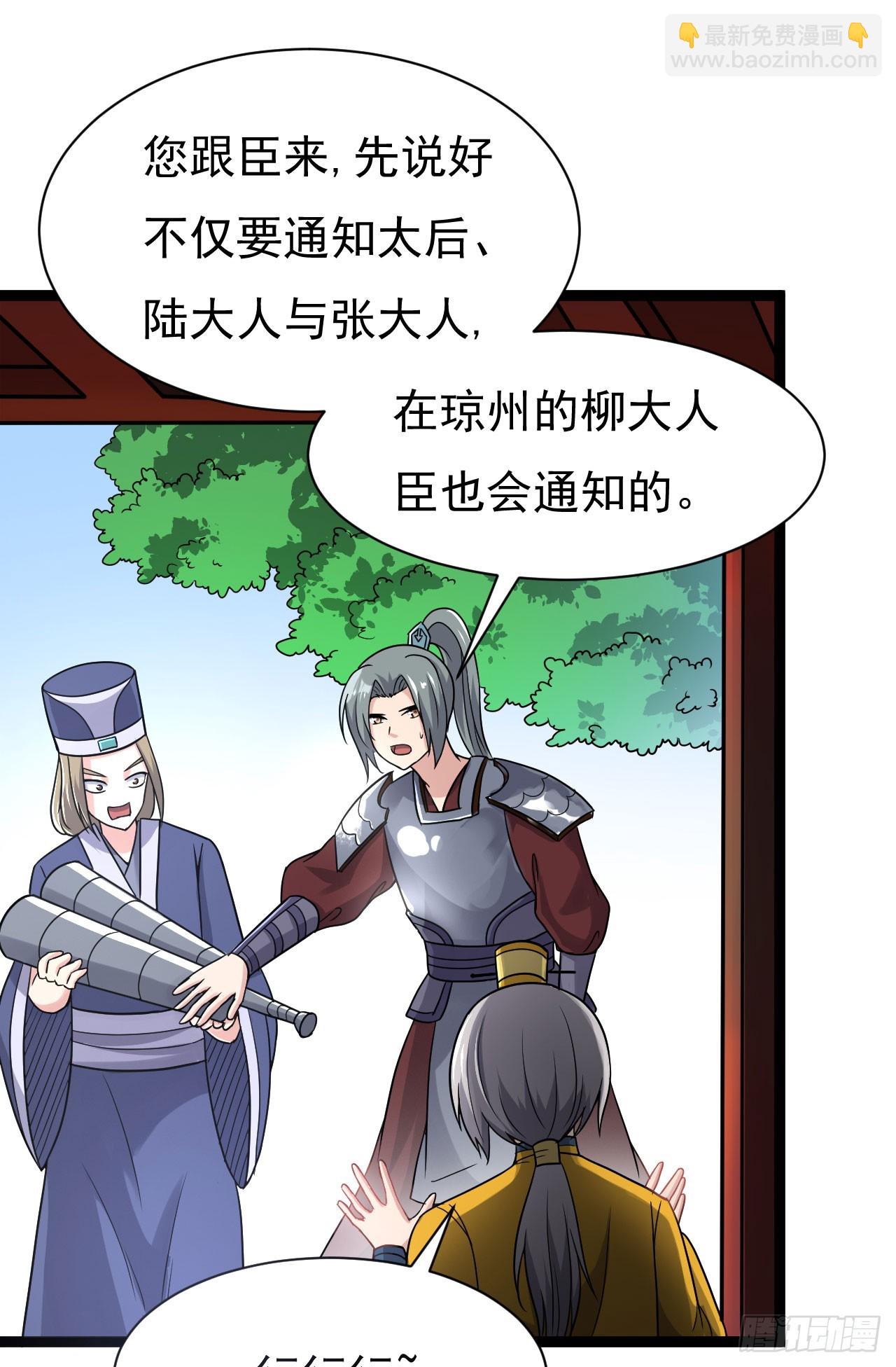 秦寒部署-第73话