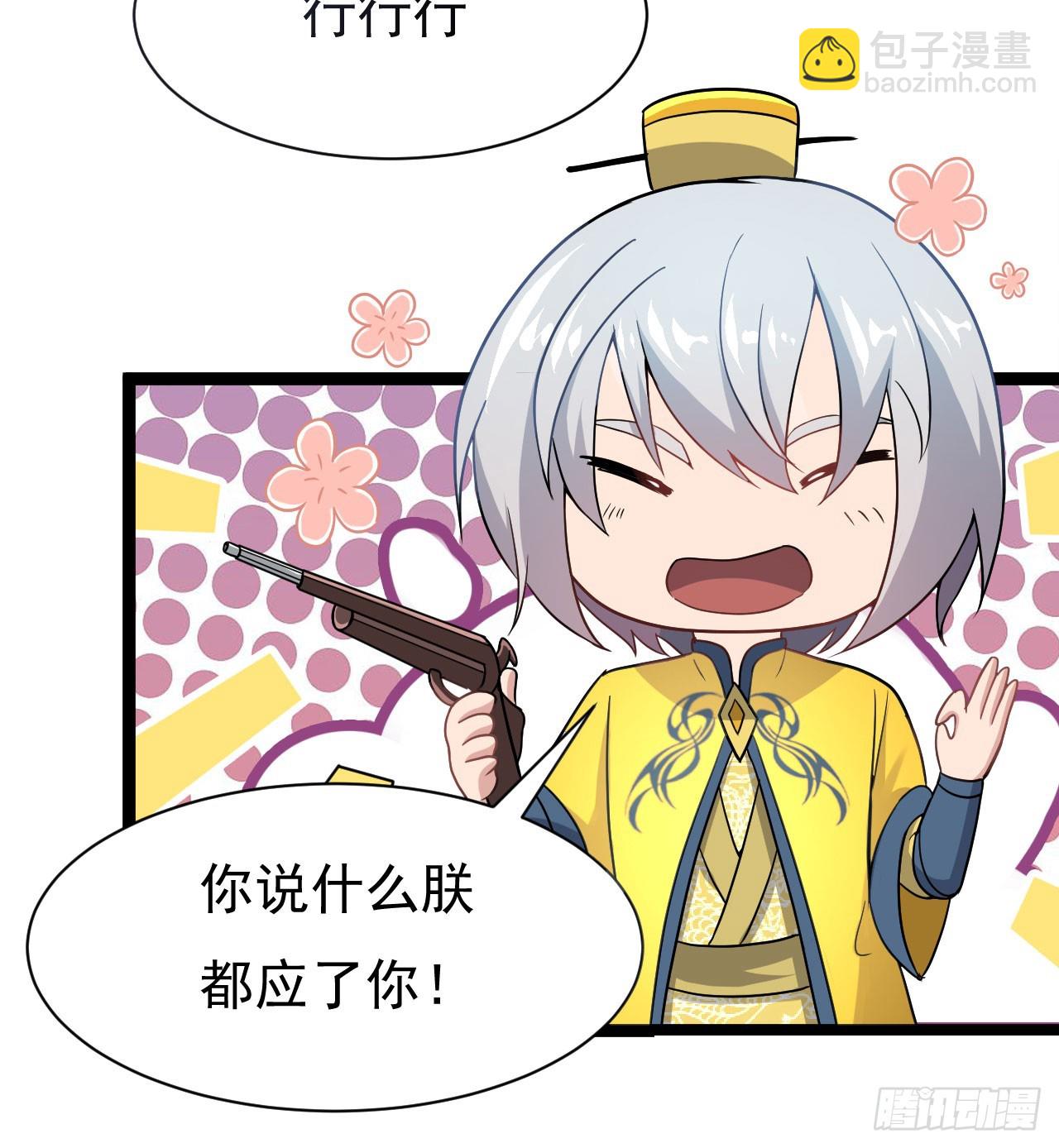 秦寒部署-第73话