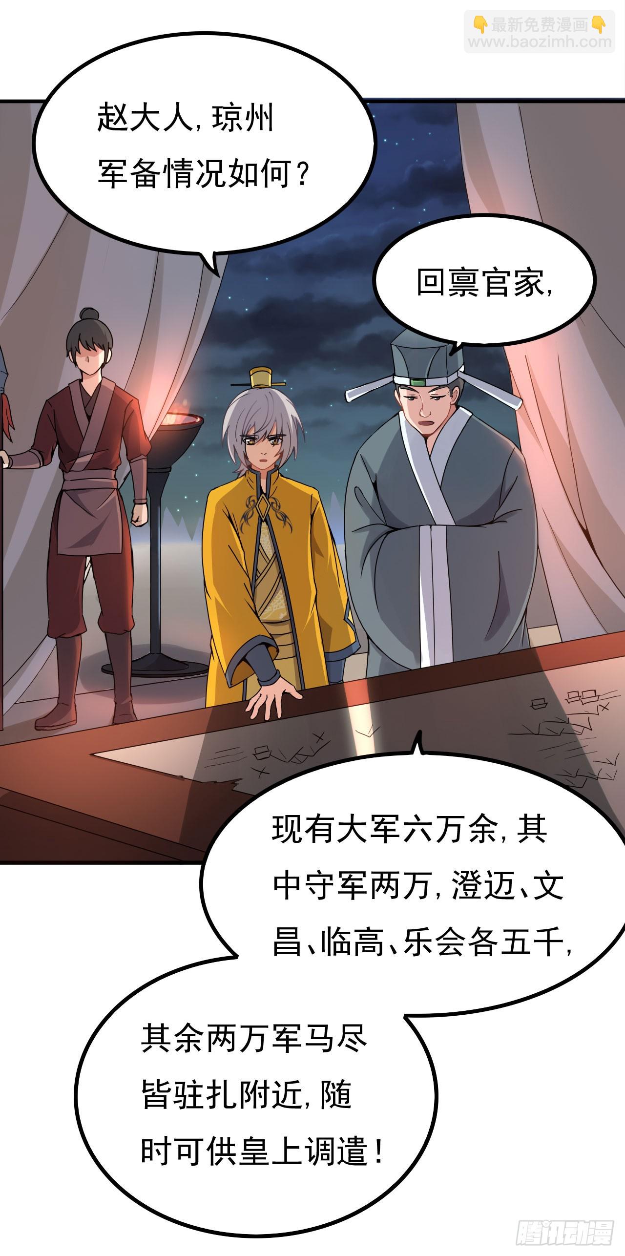 秦寒部署-第73话