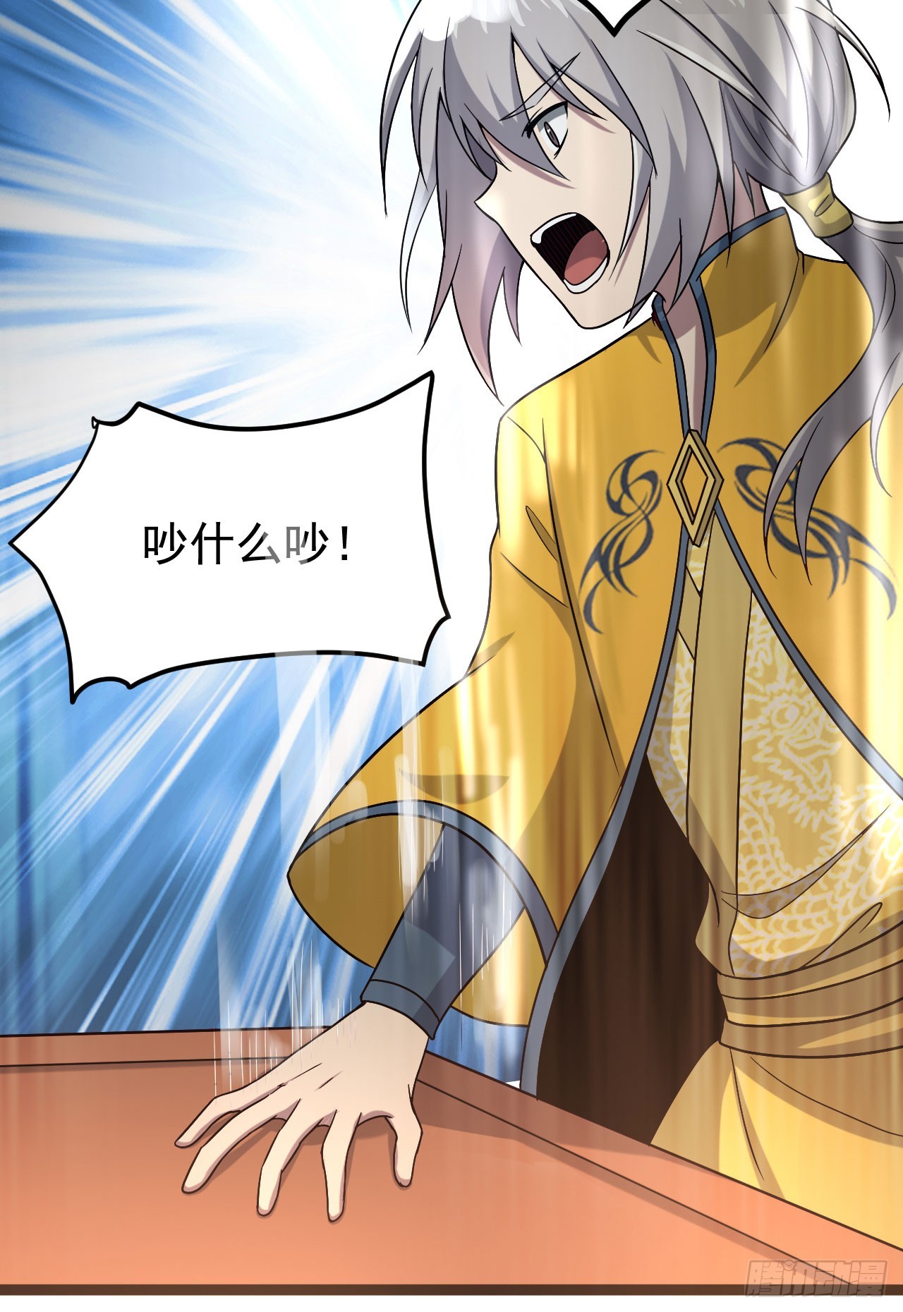 秦寒部署-第73话