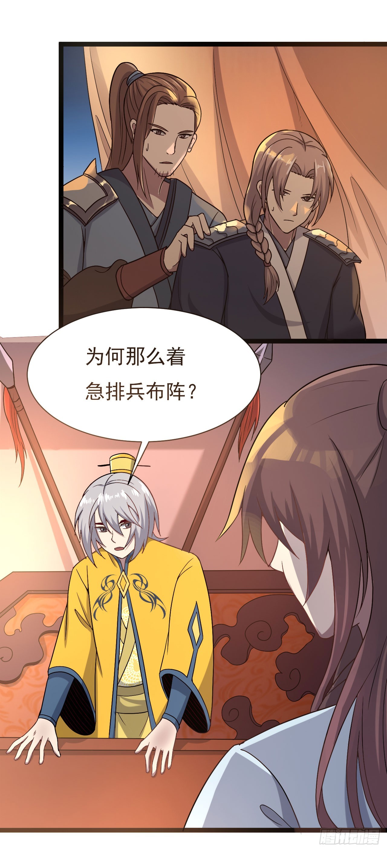 秦寒部署-第73话