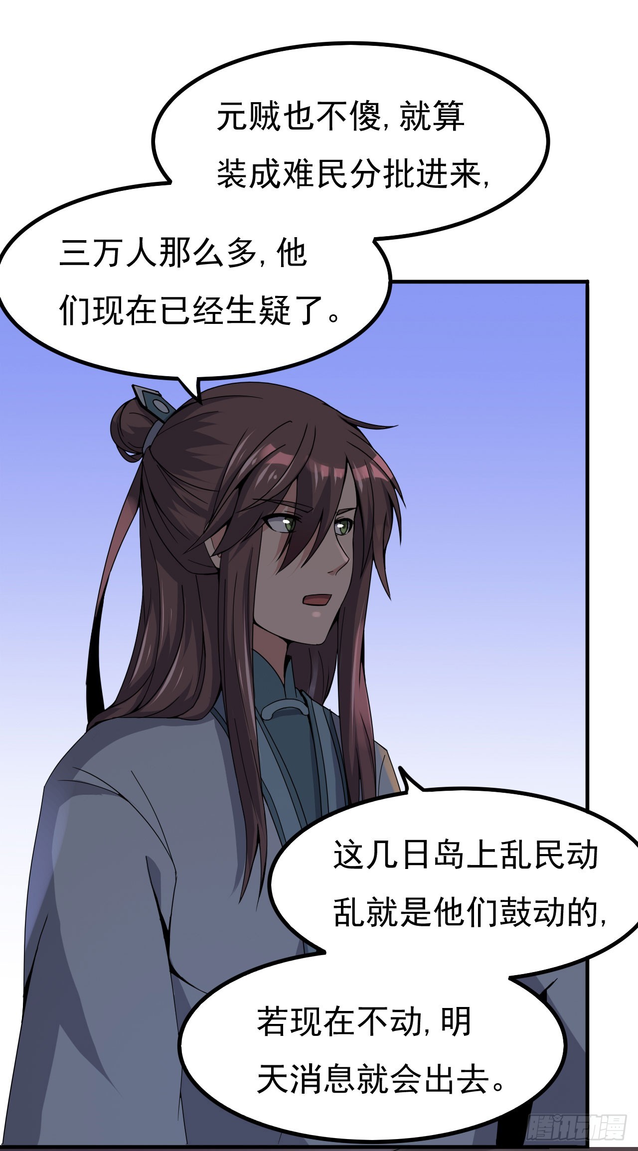 秦寒部署-第73话