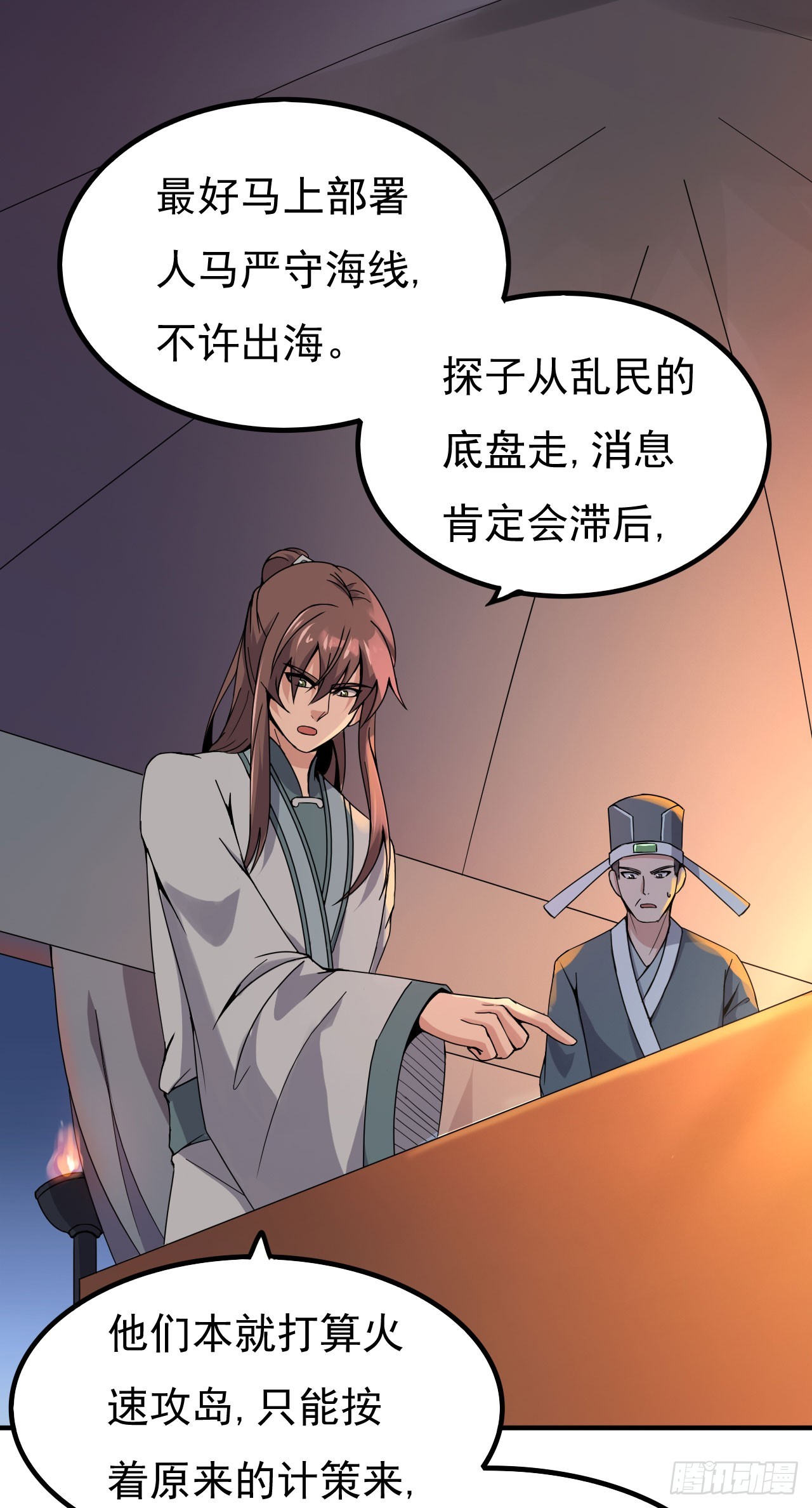 秦寒部署-第73话