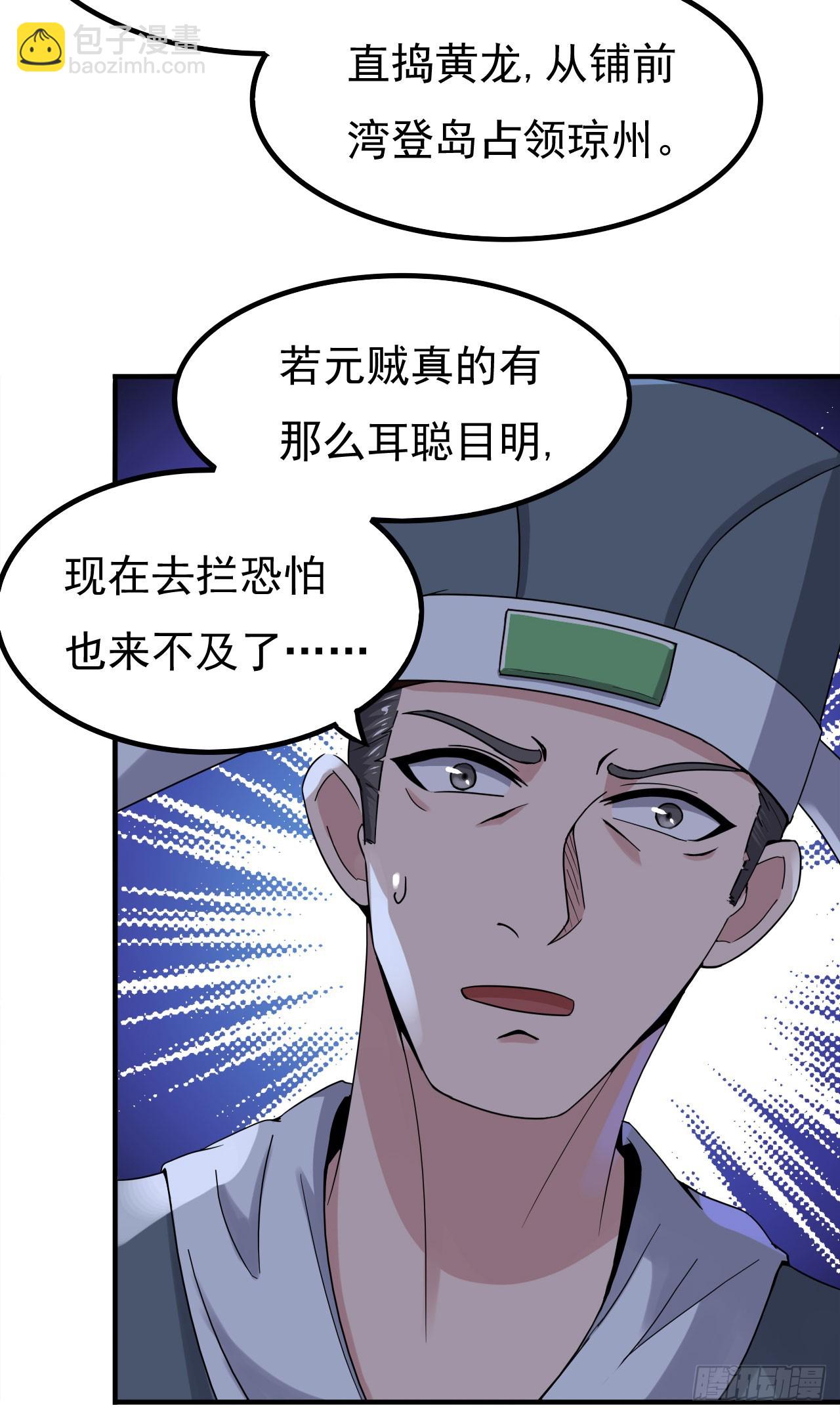 秦寒部署-第73话