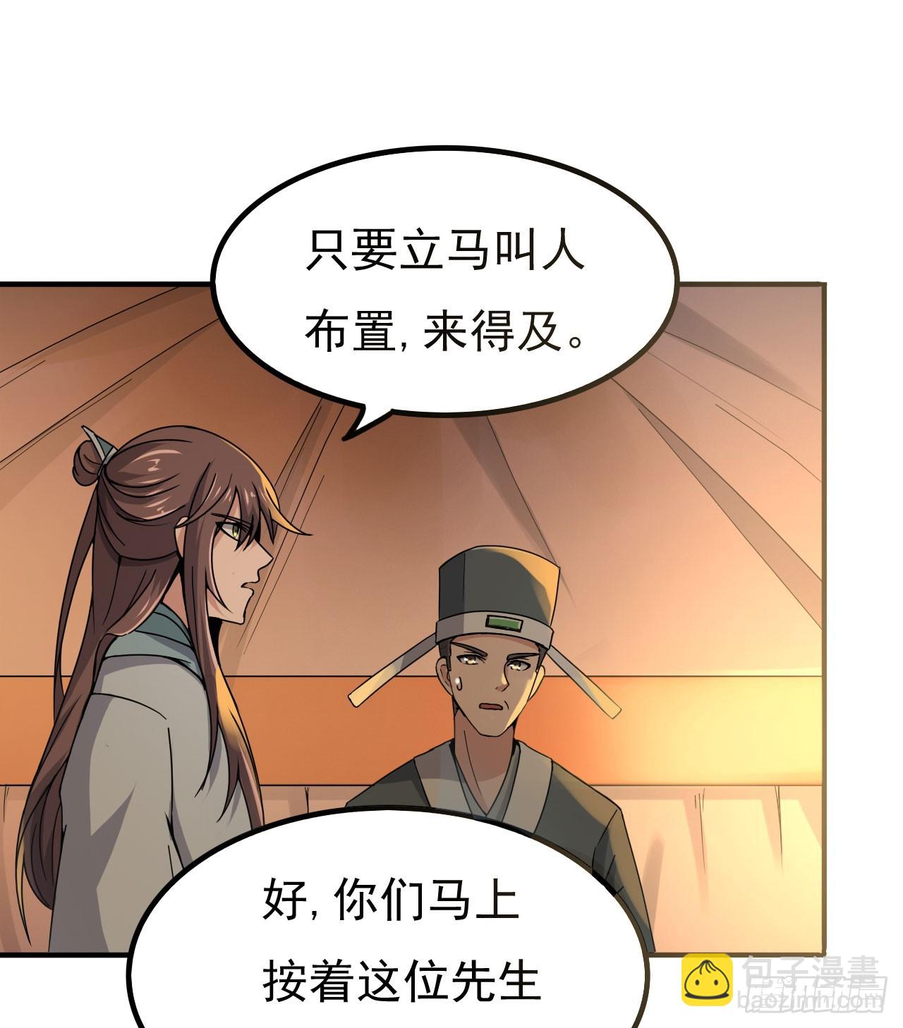秦寒部署-第73话