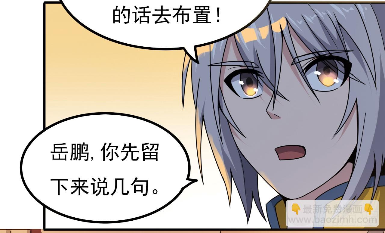 秦寒部署-第73话