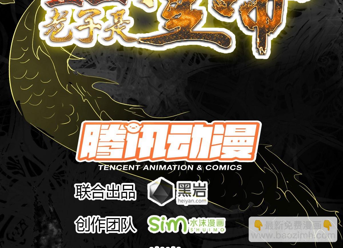 秦寒部署-第73话