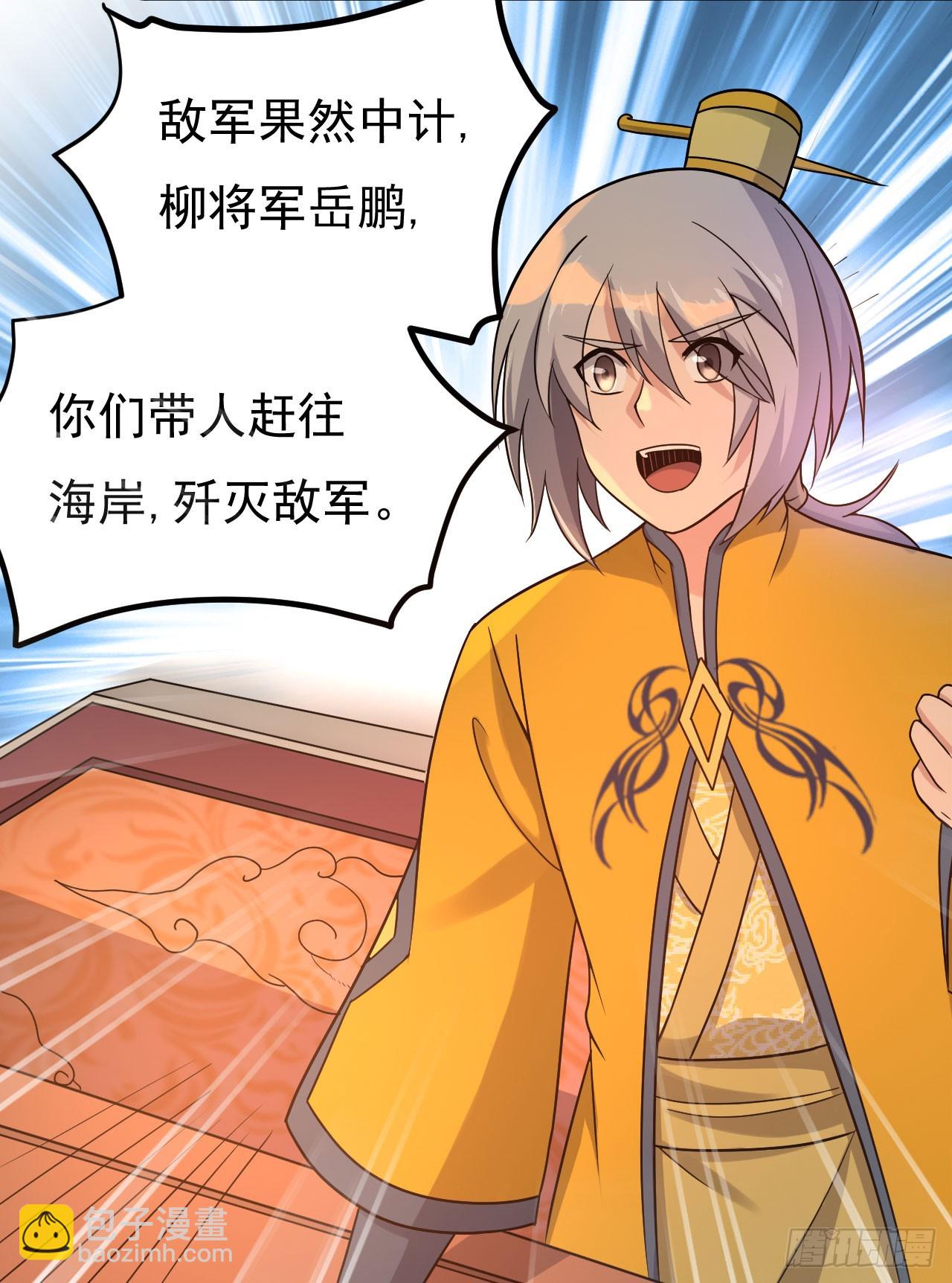 秦寒部署-第73话