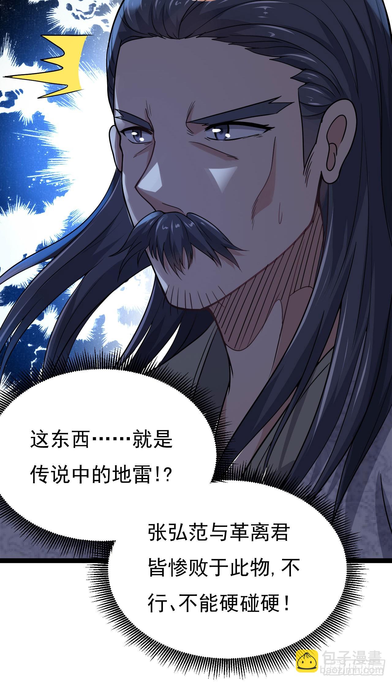 秦寒部署-第73话