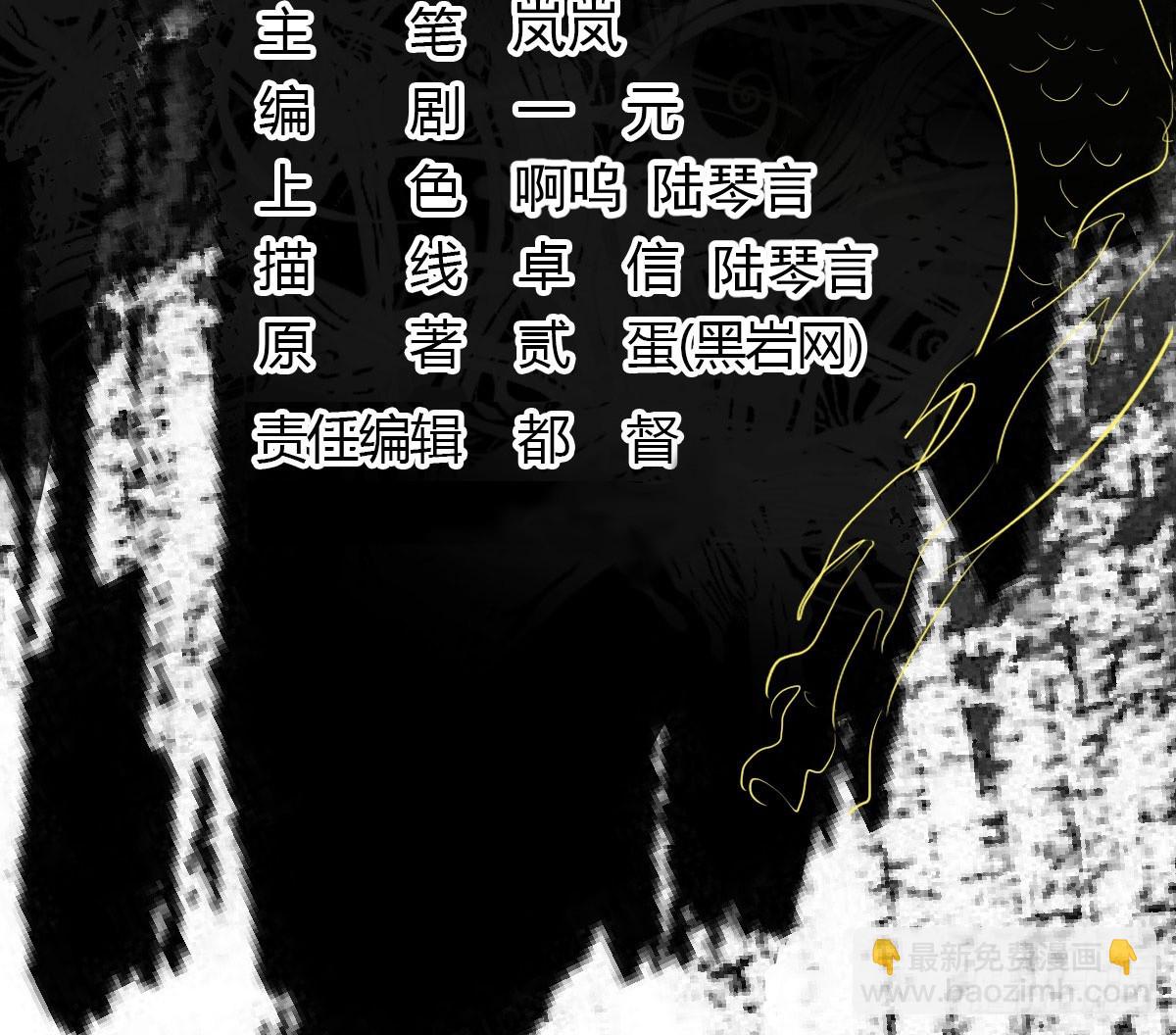 秦寒部署-第73话