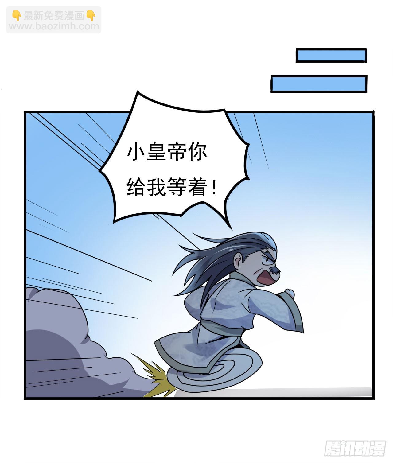 秦寒部署-第73话