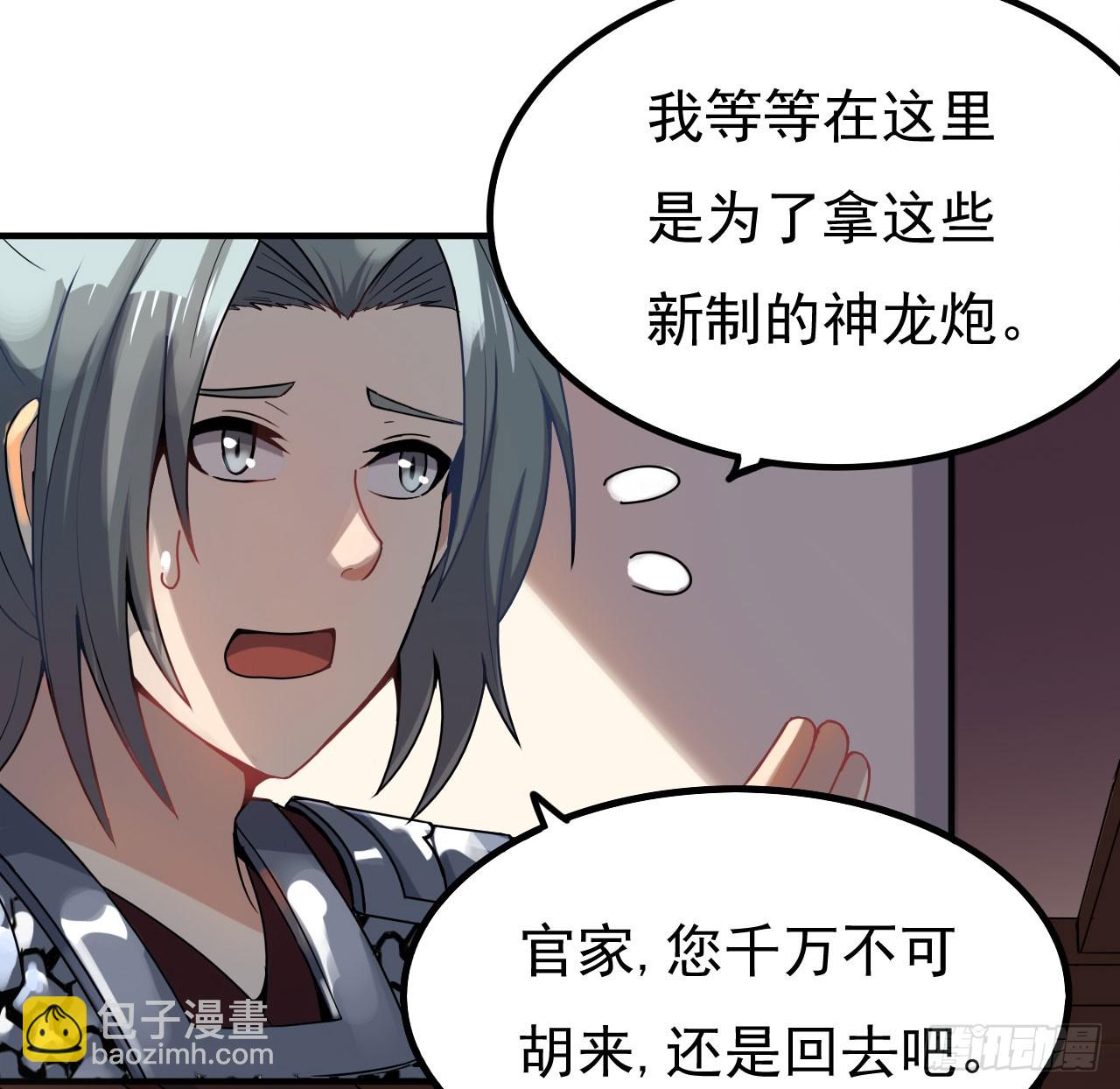 秦寒部署-第73话