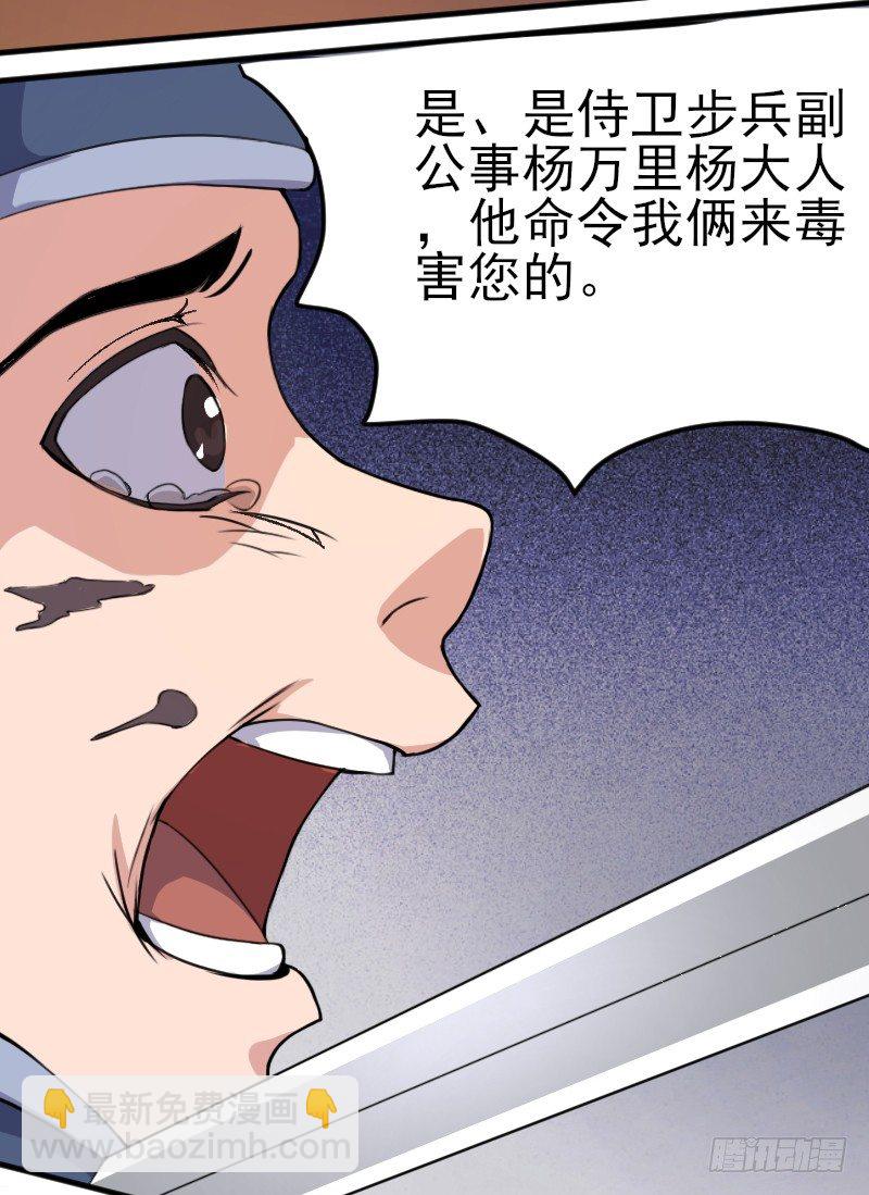 杀人逼供-第9话
