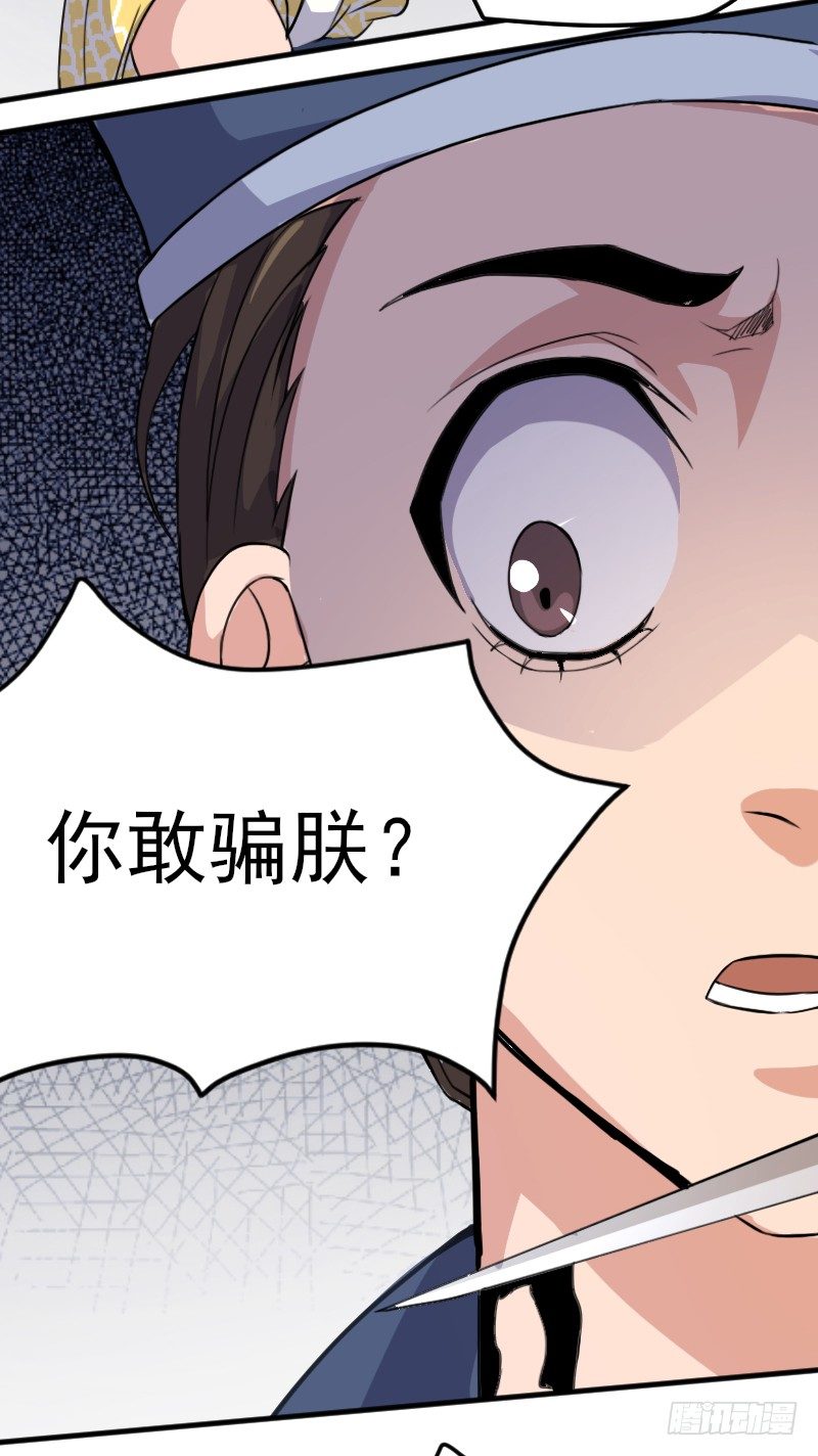 杀人逼供-第9话